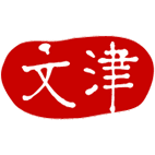 文津搜索