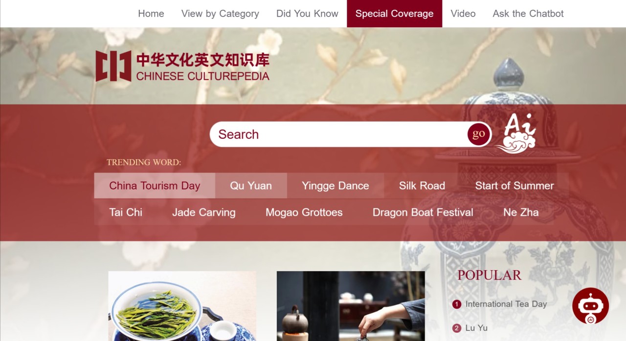 Chinese Culturepedia：中化文化英文知识库
