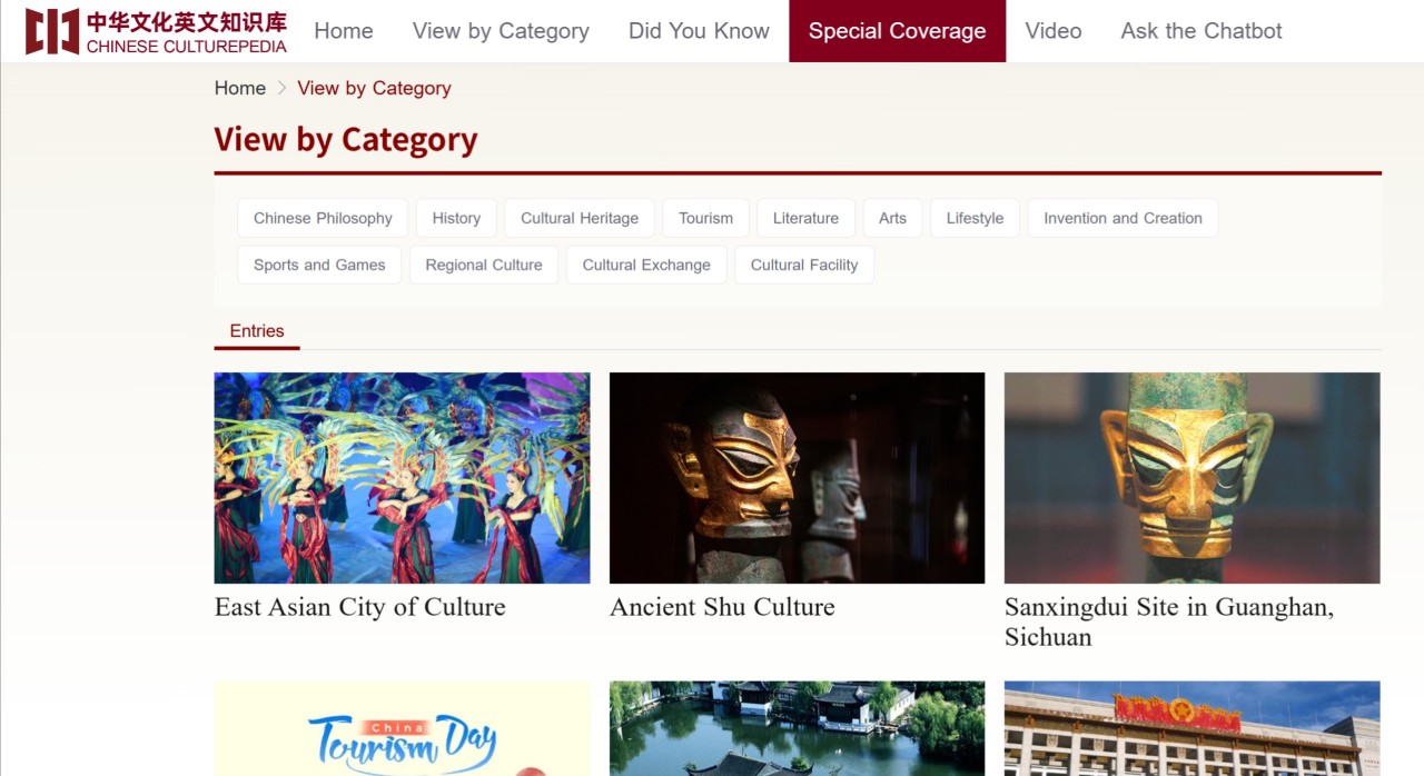 Chinese Culturepedia(图1)