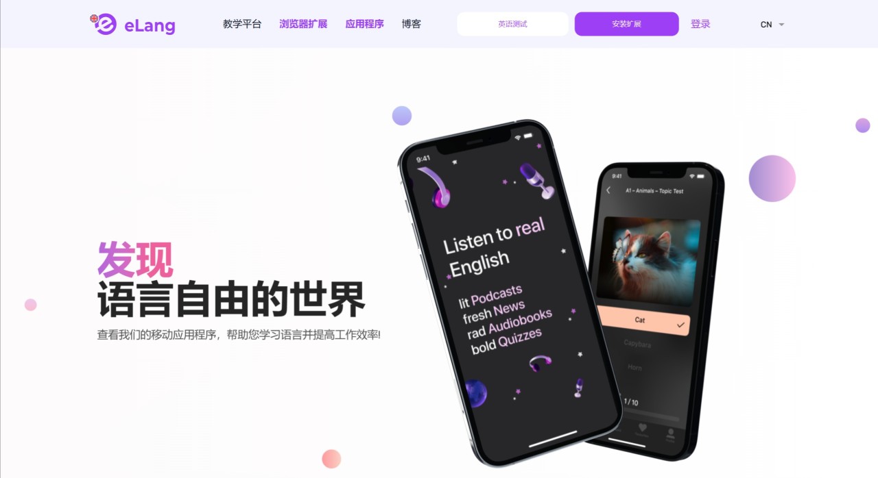 eLang(图1)
