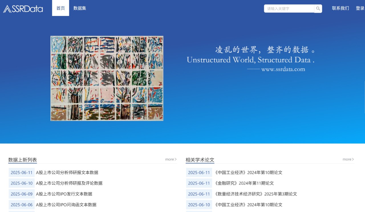 SSRData：CnOpenData旗下社会科学研究大数据平台