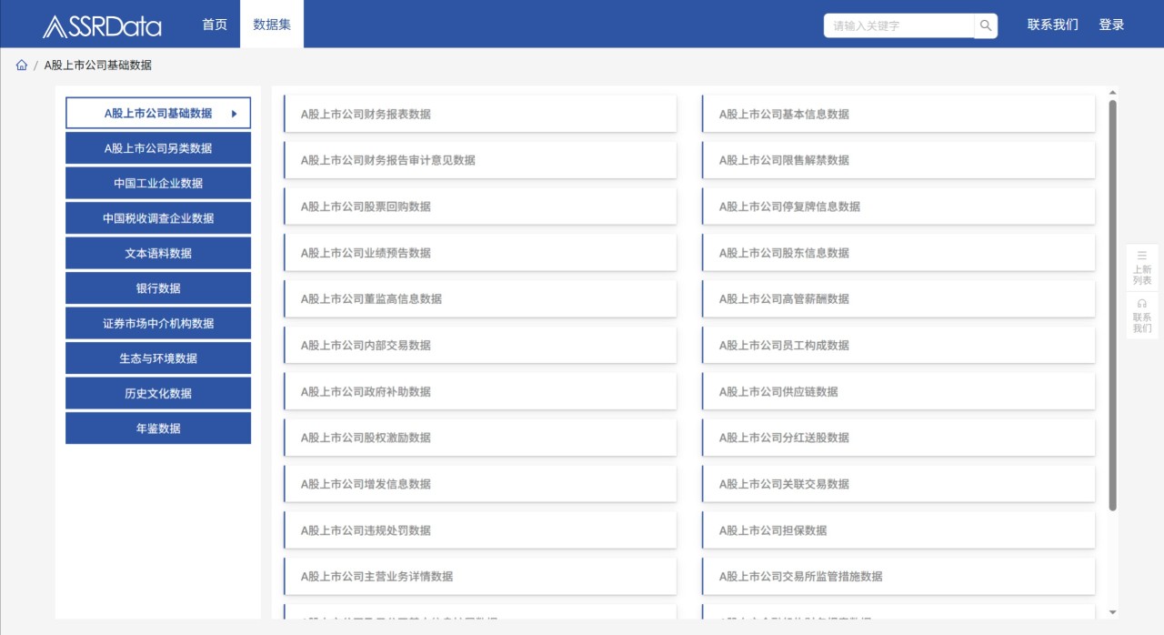 SSRData(图1)
