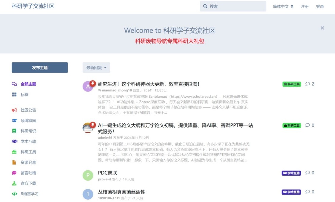 科研废物导航(图1)