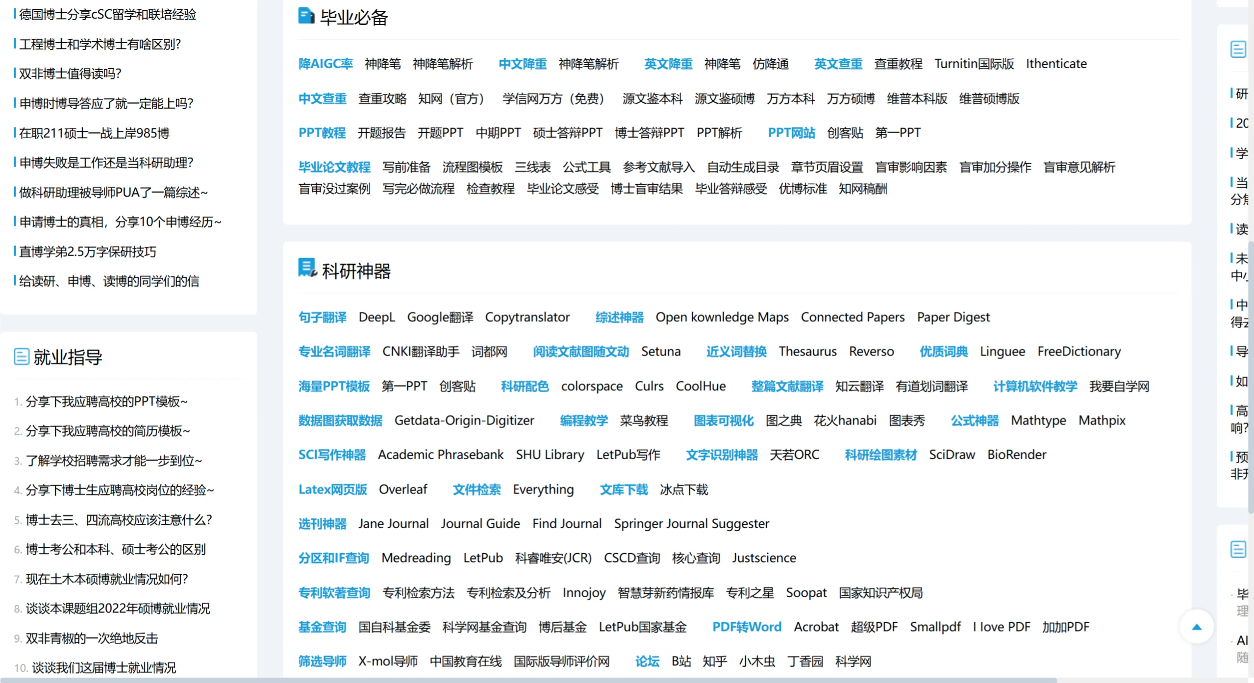 科研霞子(图1)