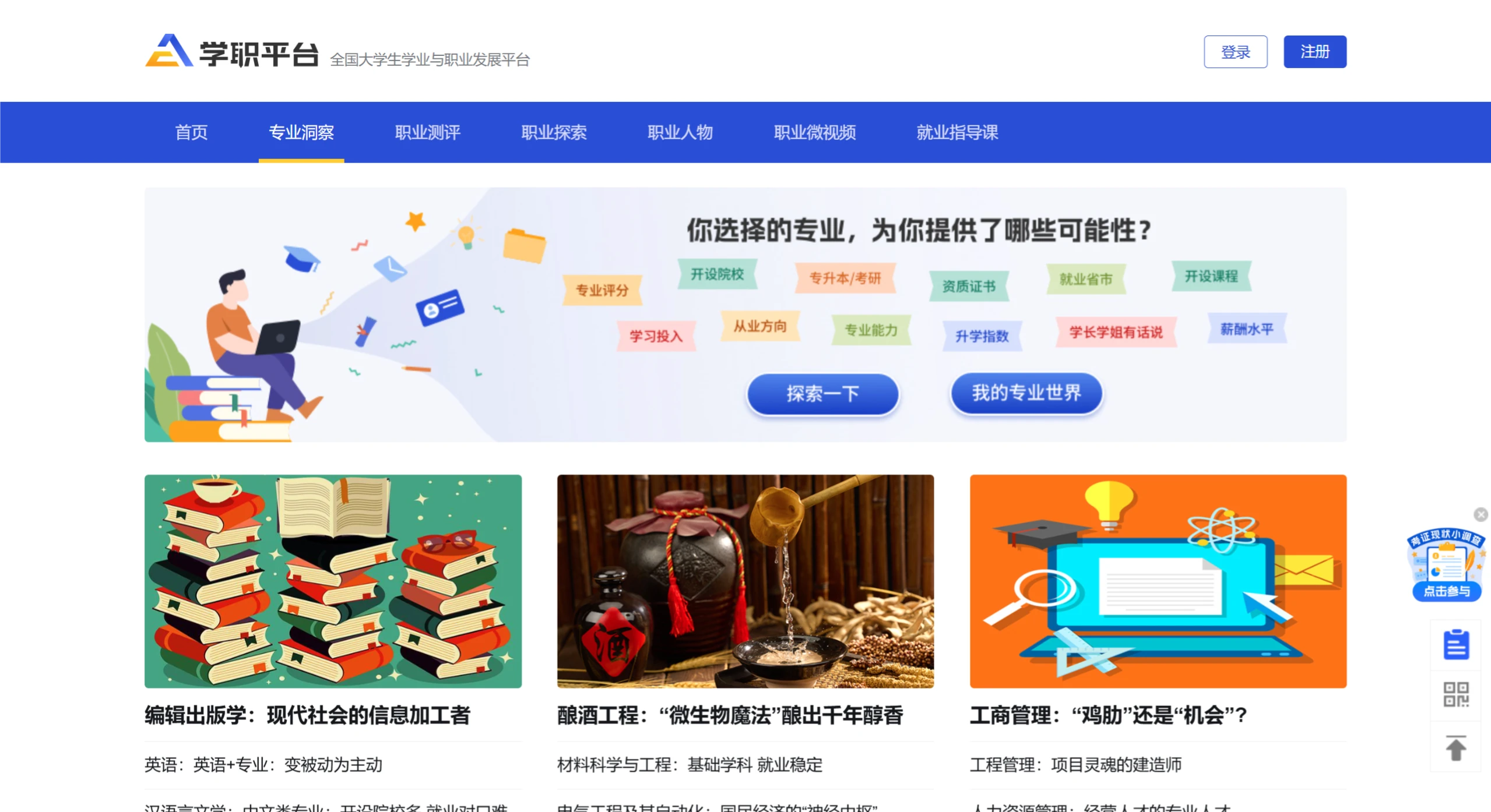 学职平台(图1)