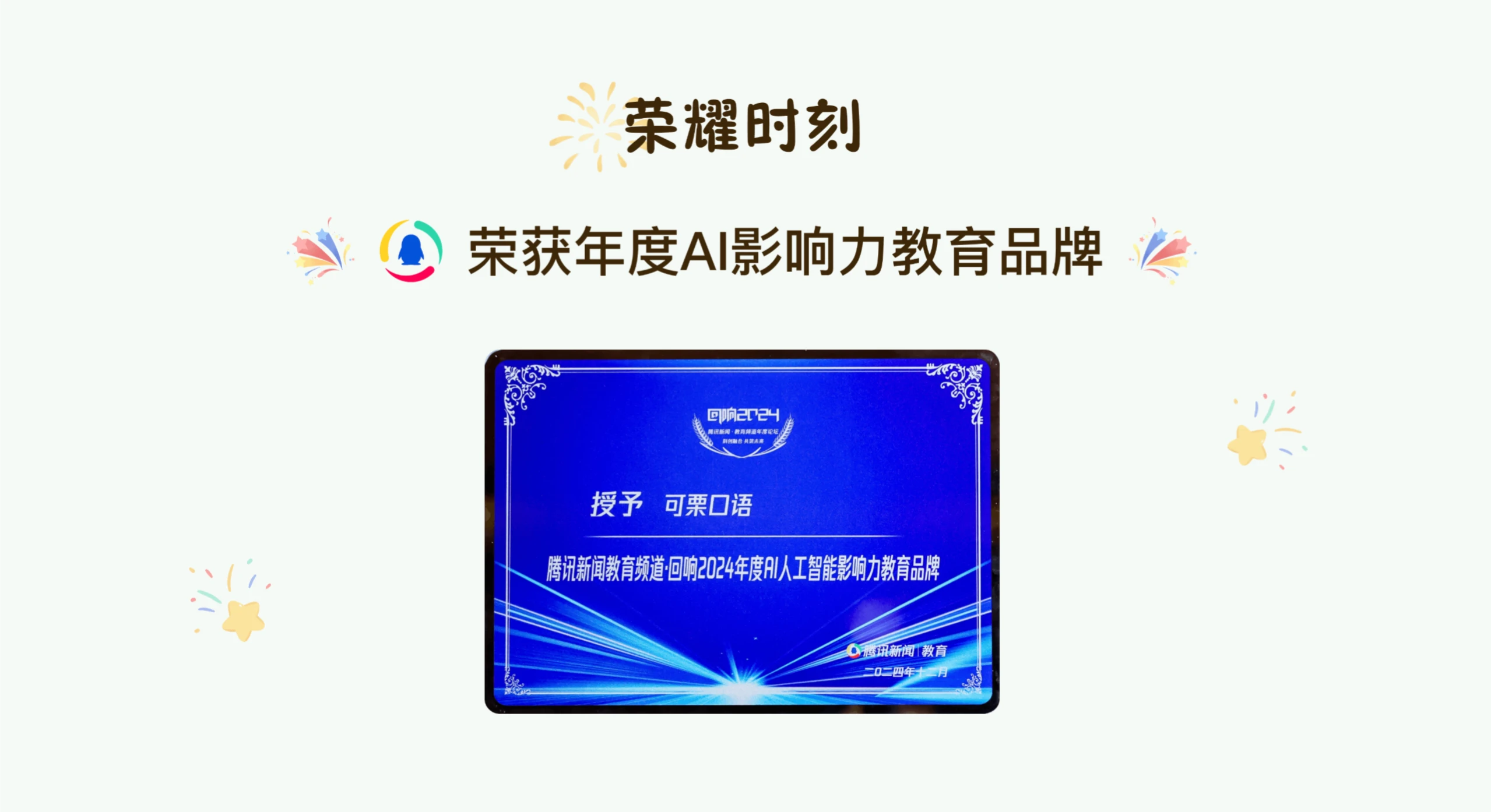 可栗口语(图1)