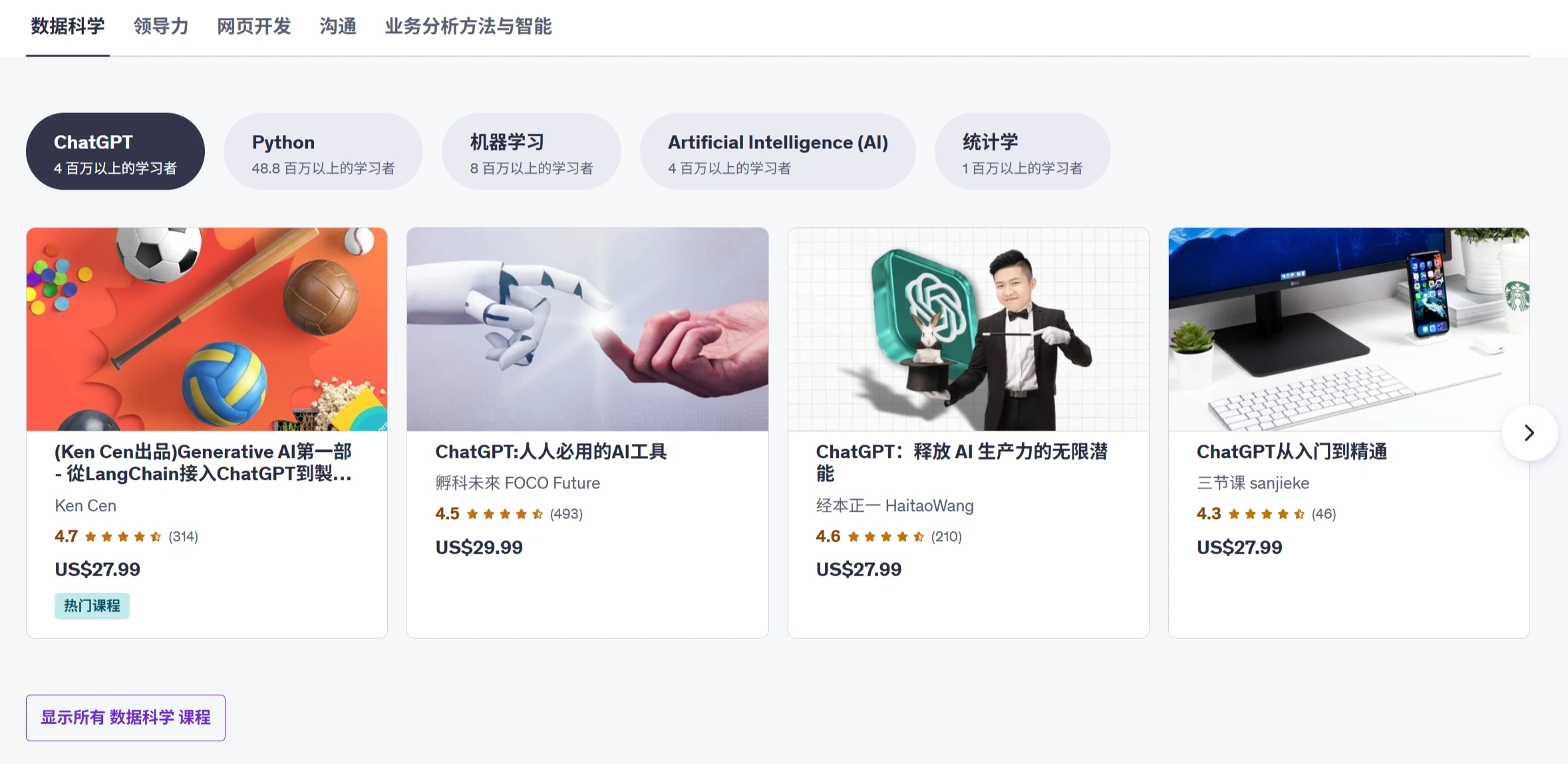 Udemy(图1)