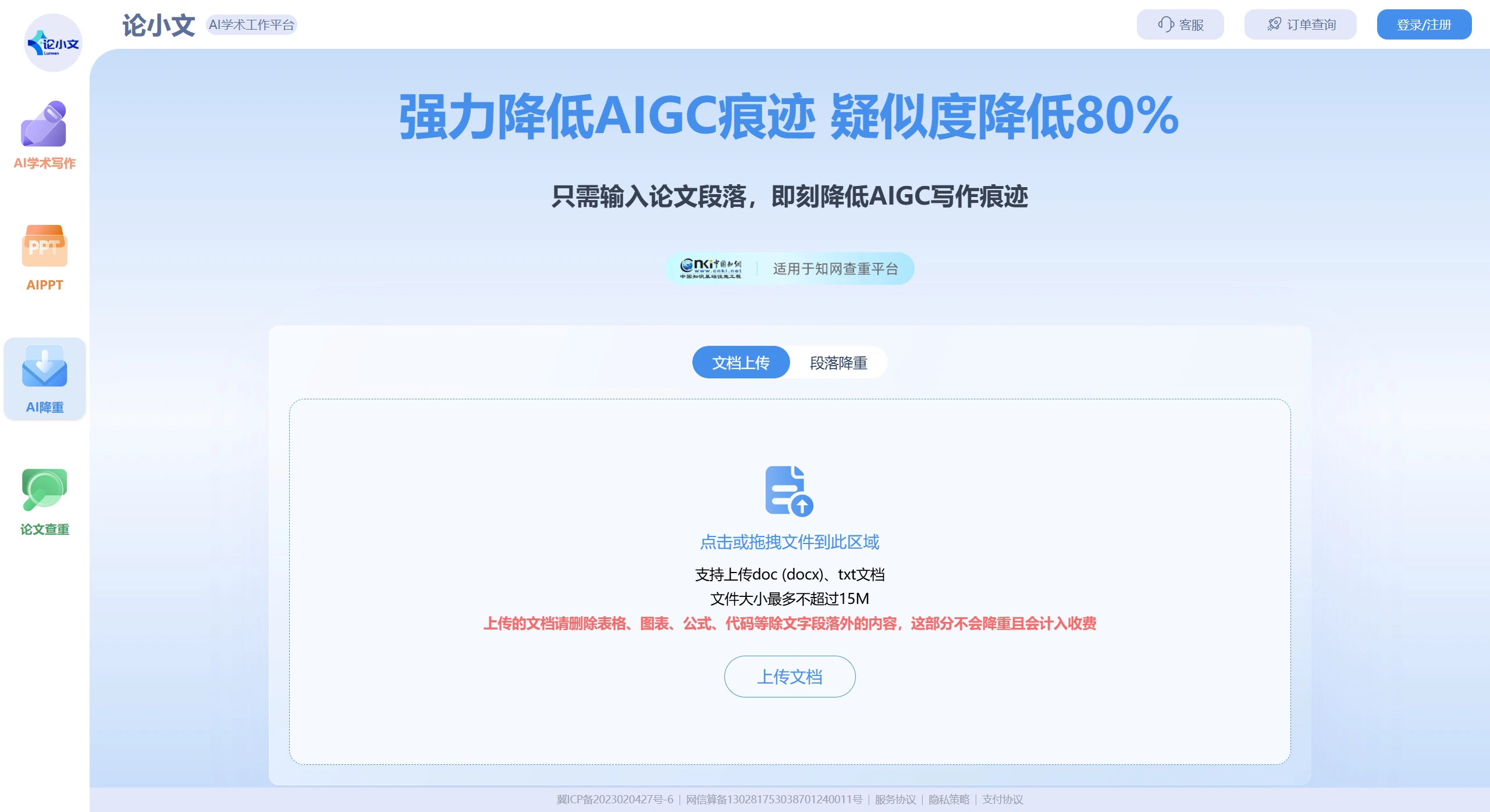 论小文(图1) 论小文(图1)