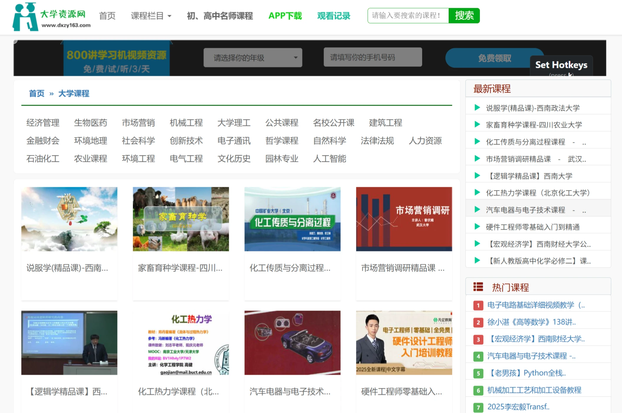 大学资源网(图1)