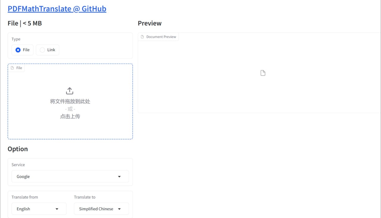 PDFMathTranslate(图1)