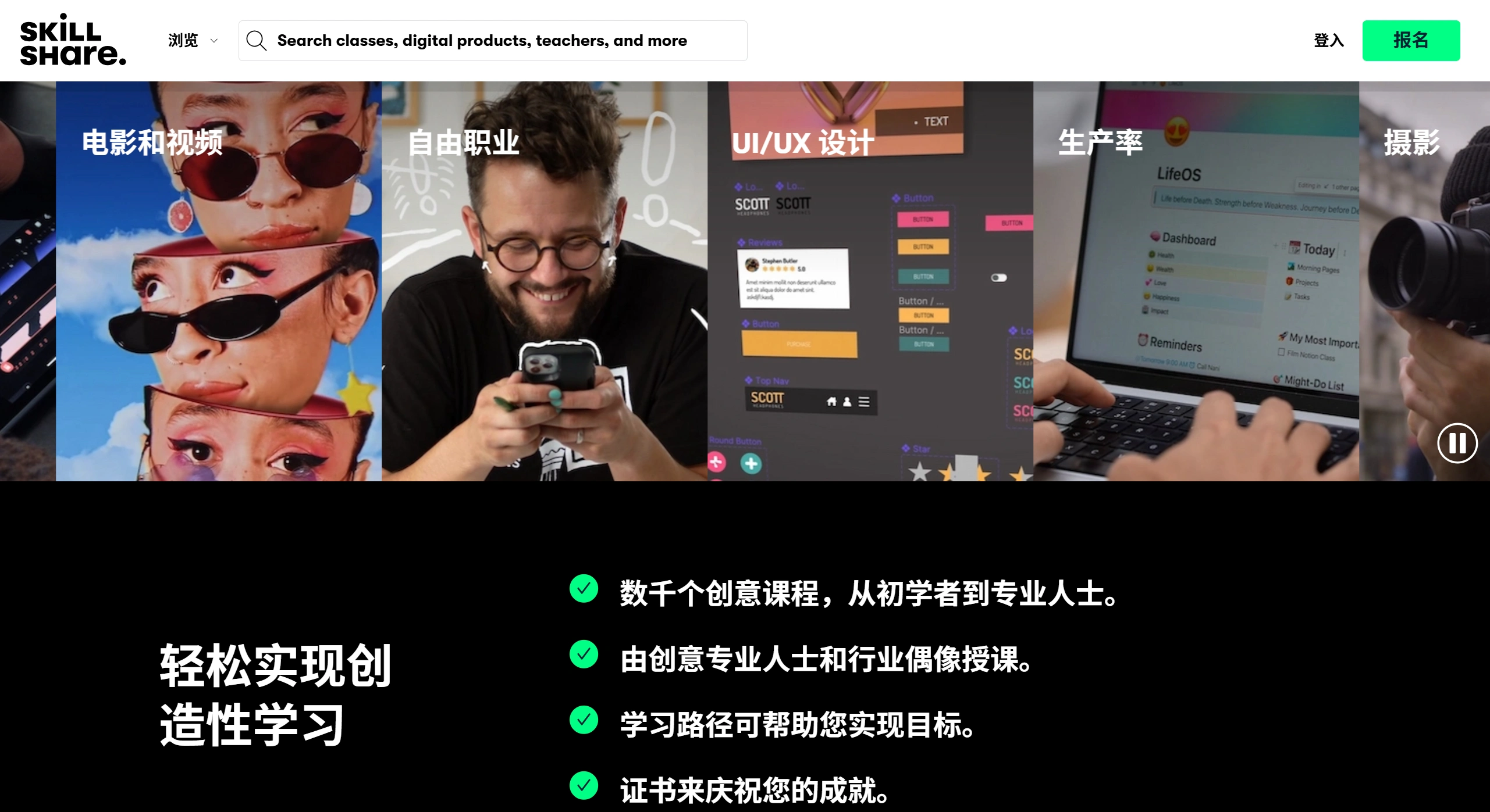 Skillshare(图1)