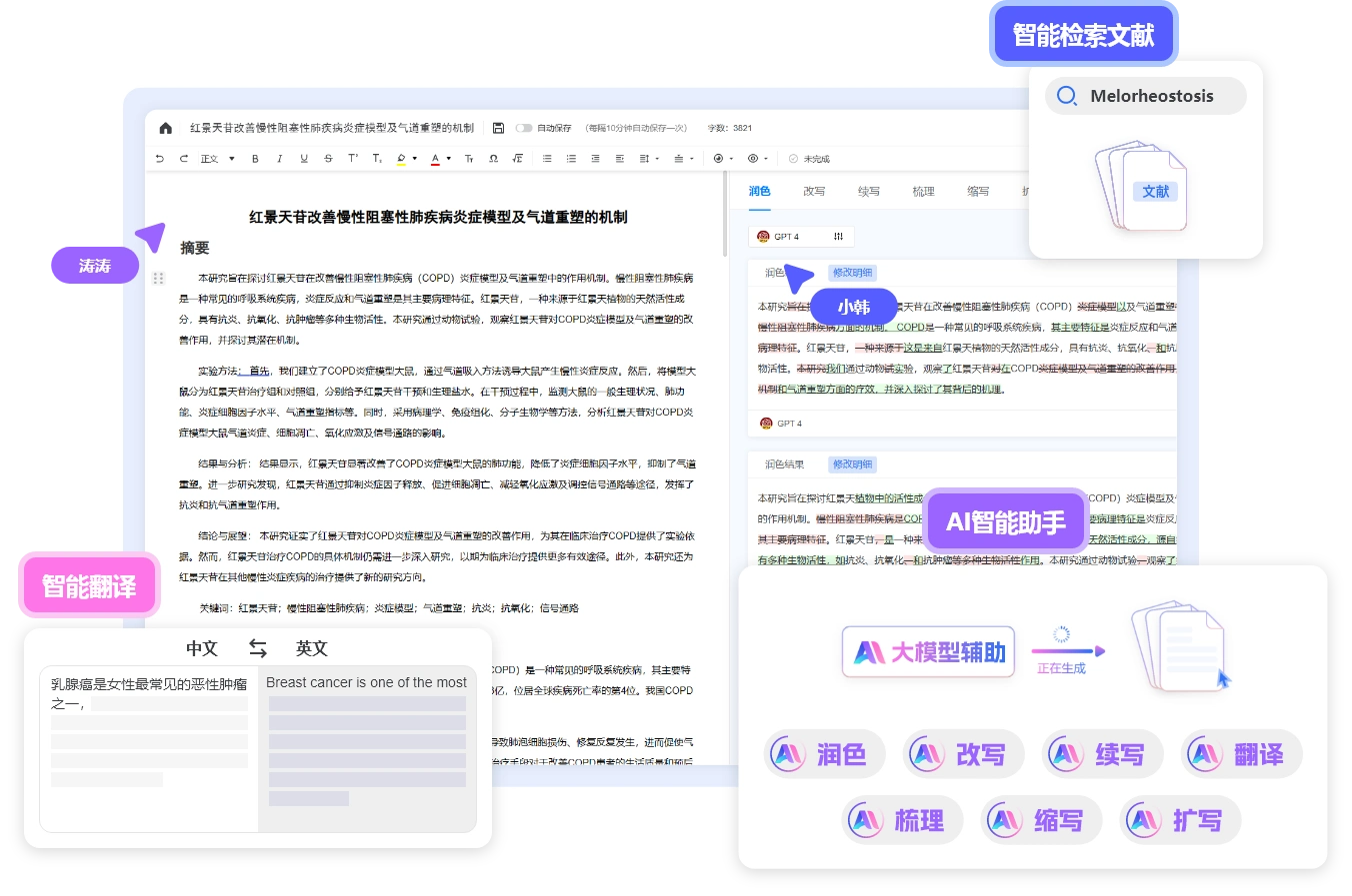 MedPeer(图1)