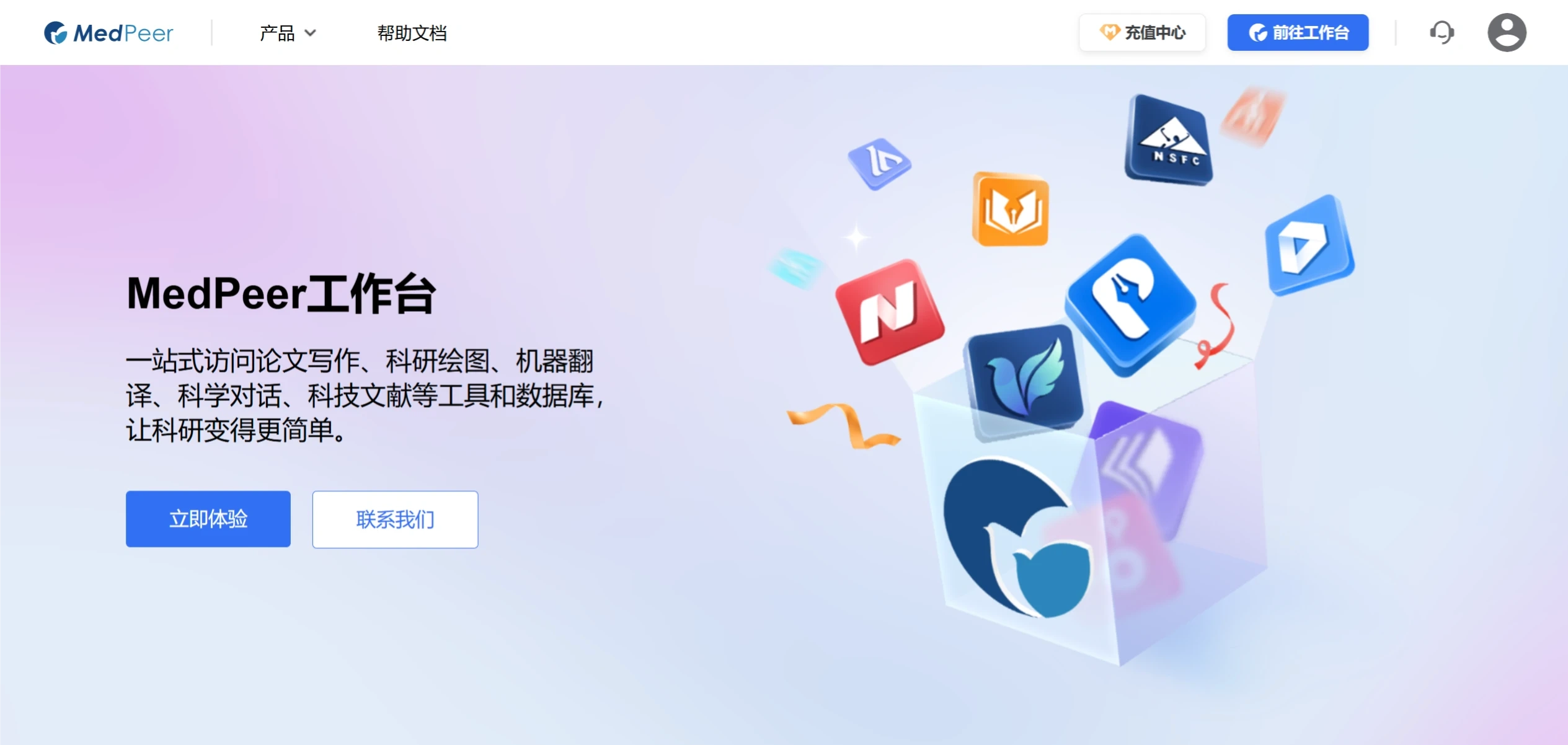 MedPeer：一站式生物科研服务平台