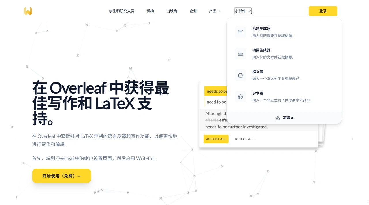 WriteFull(图1)