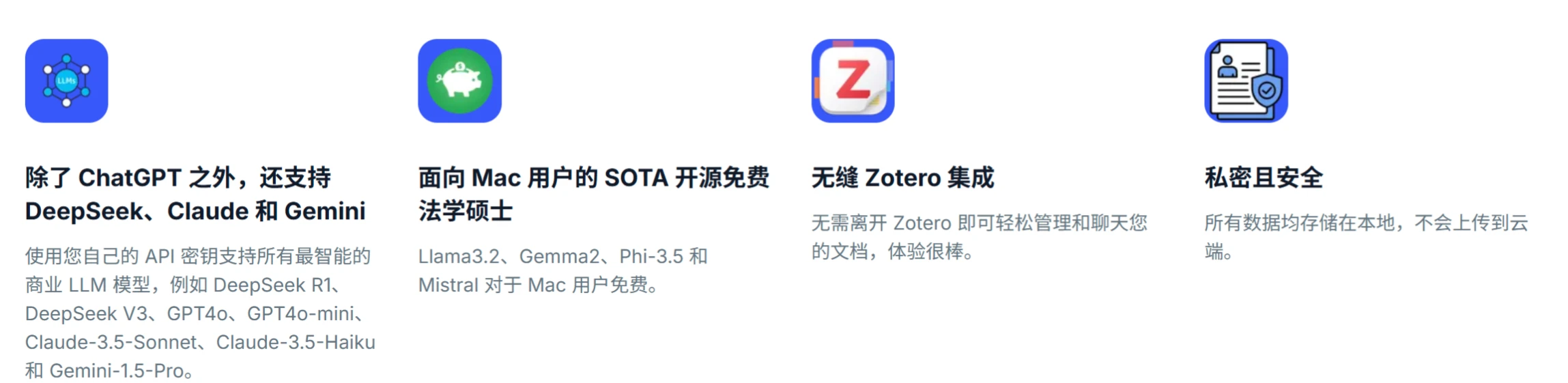 PapersGPT(图1)