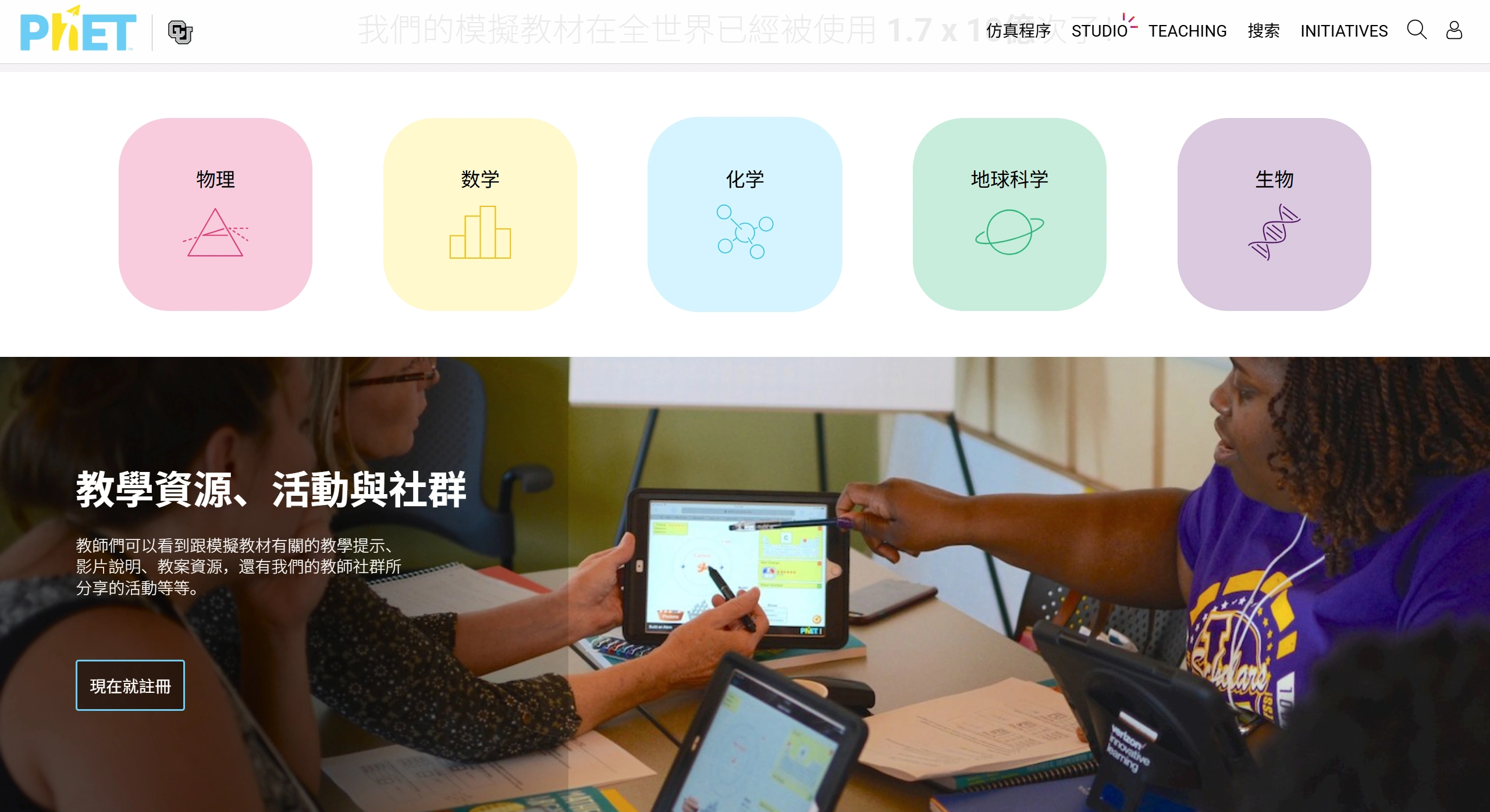 PhET(图1)