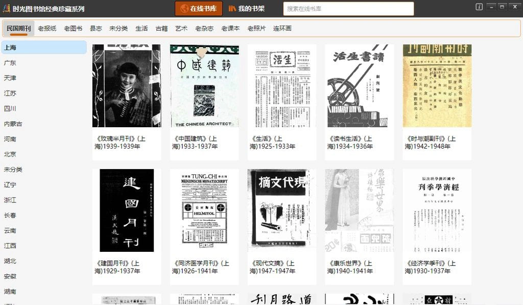 时光图书馆(图1)