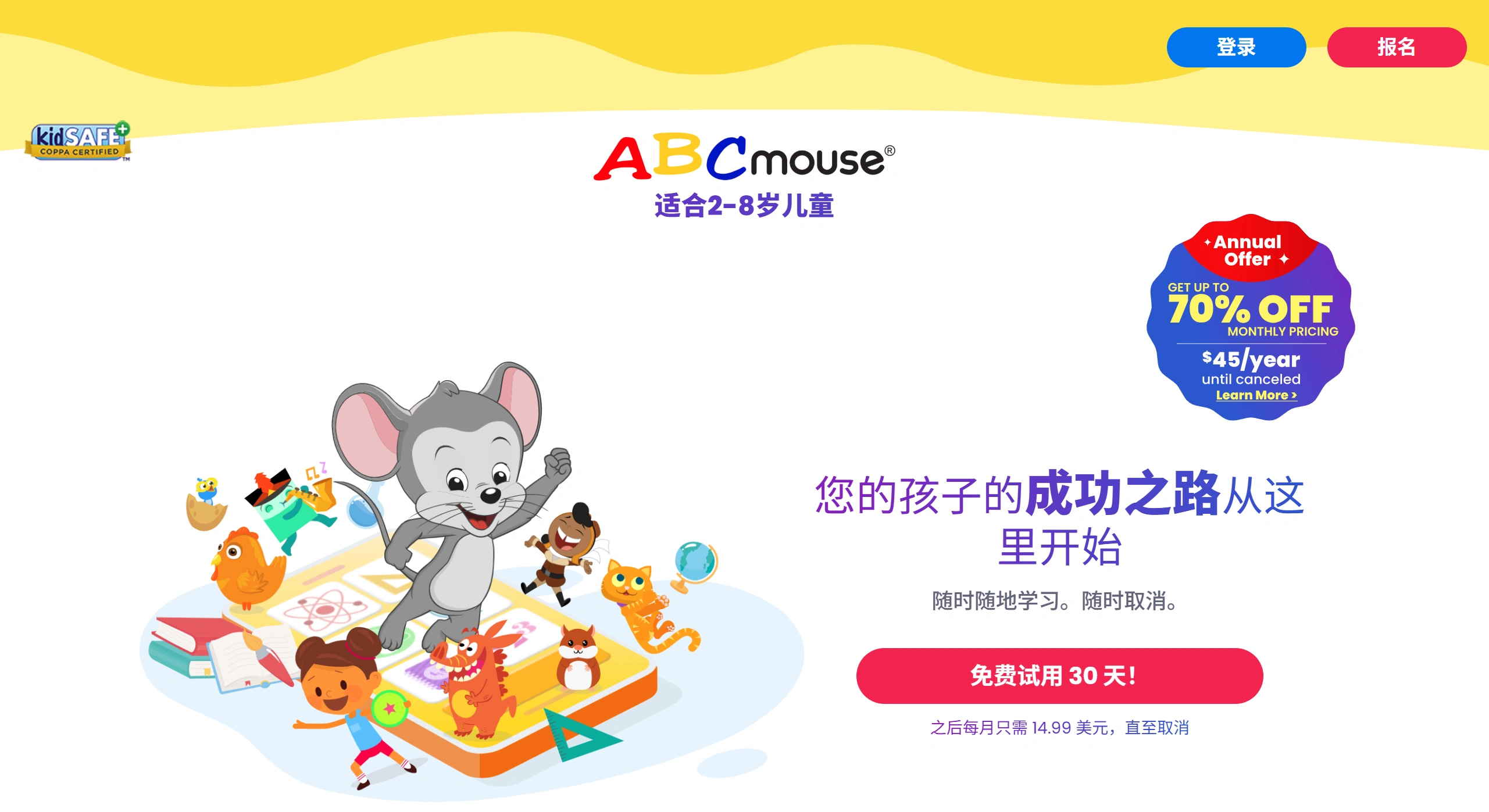 ABCmouse(图1)