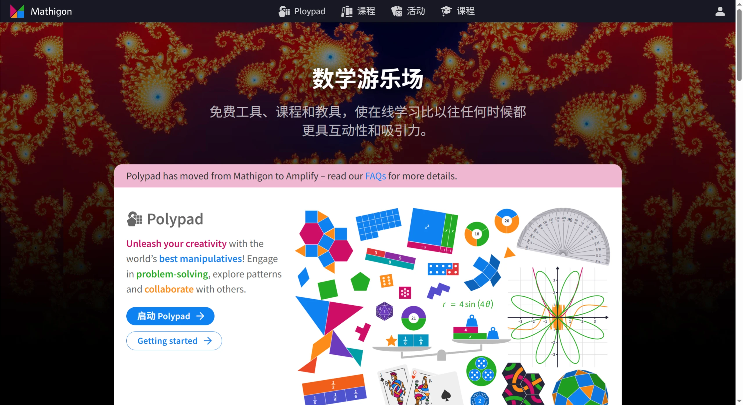 Mathigon：免费的在线数学互动学习平台