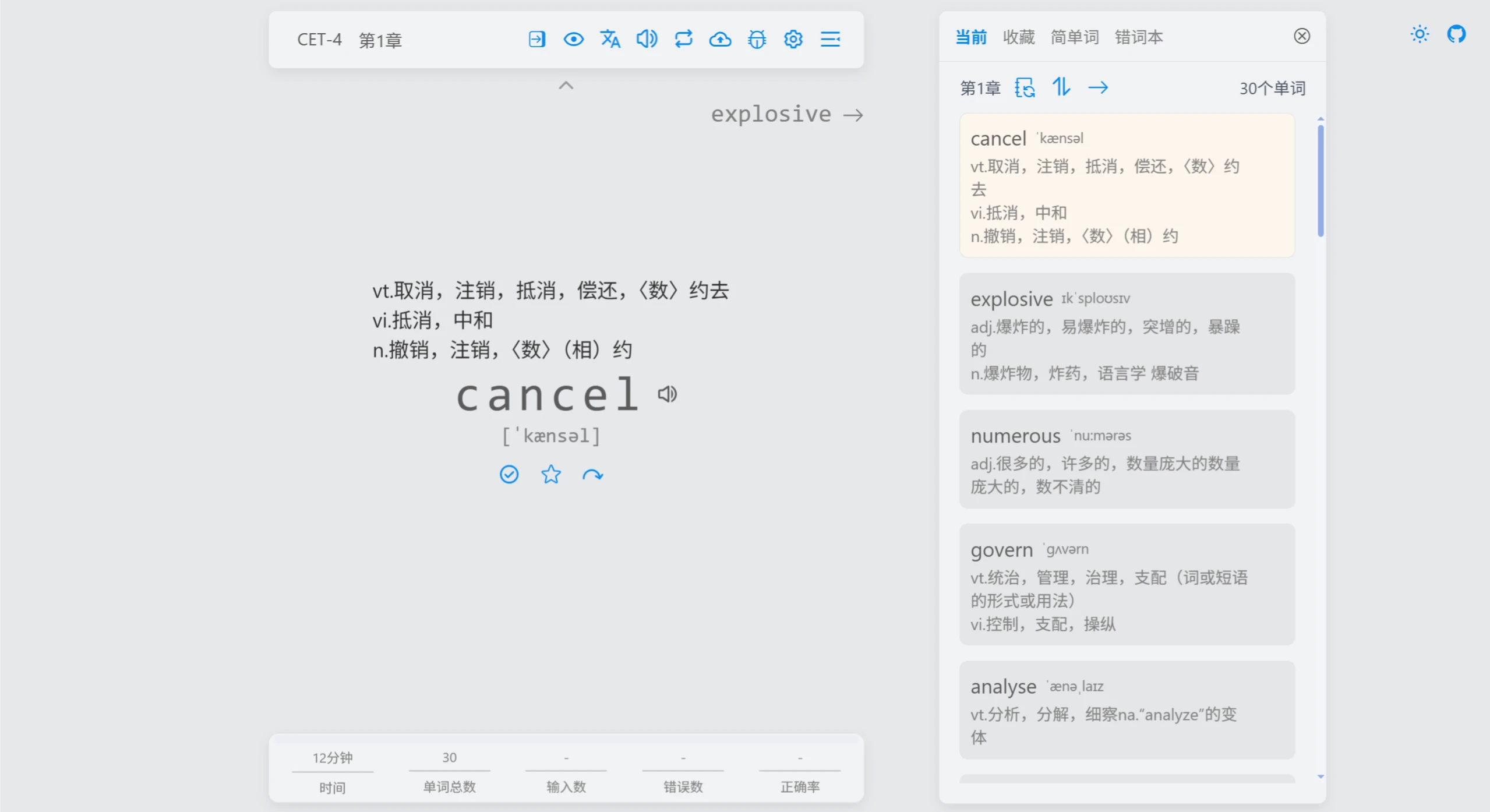Typing Word：一款开源的可在网页上背单词网站