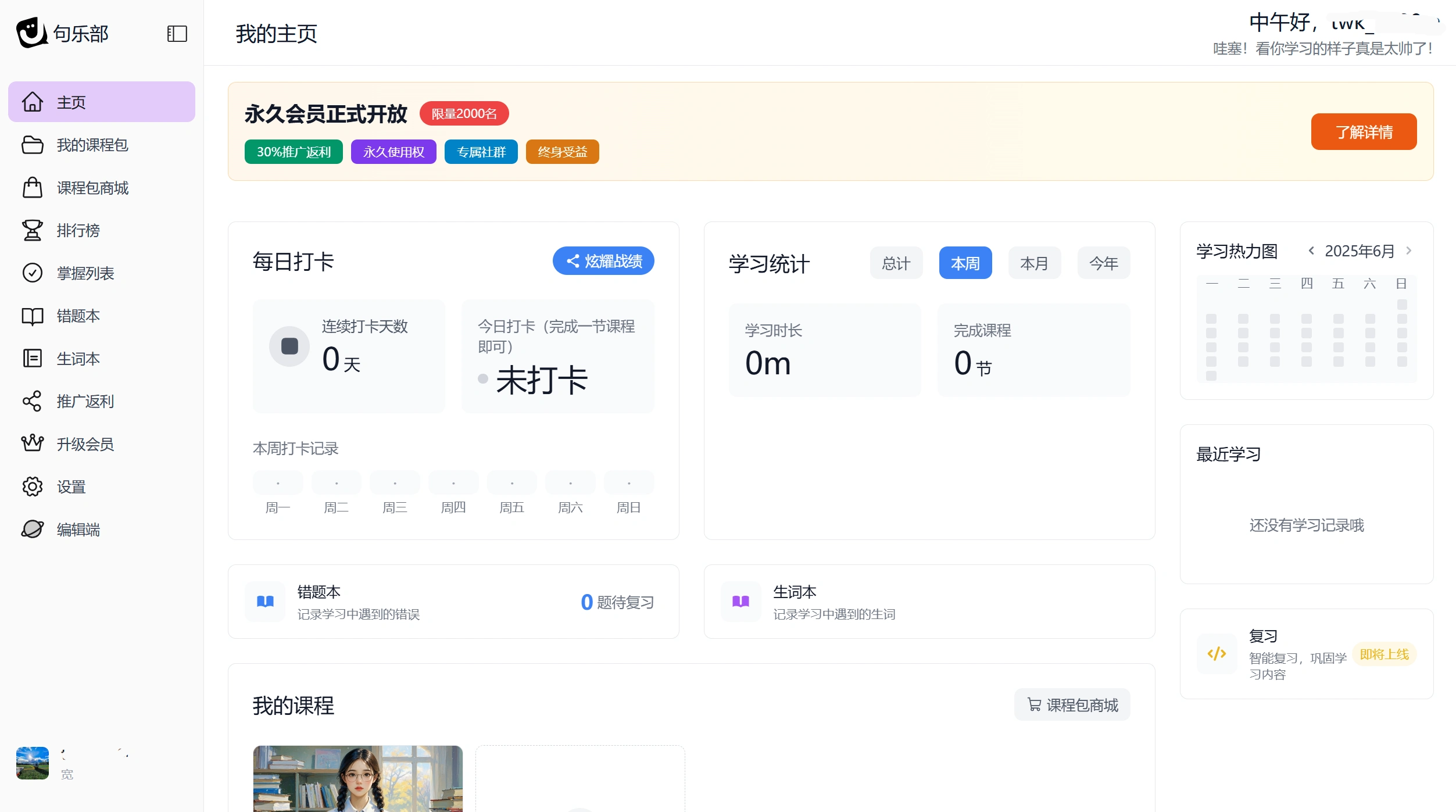 句乐部(图1)