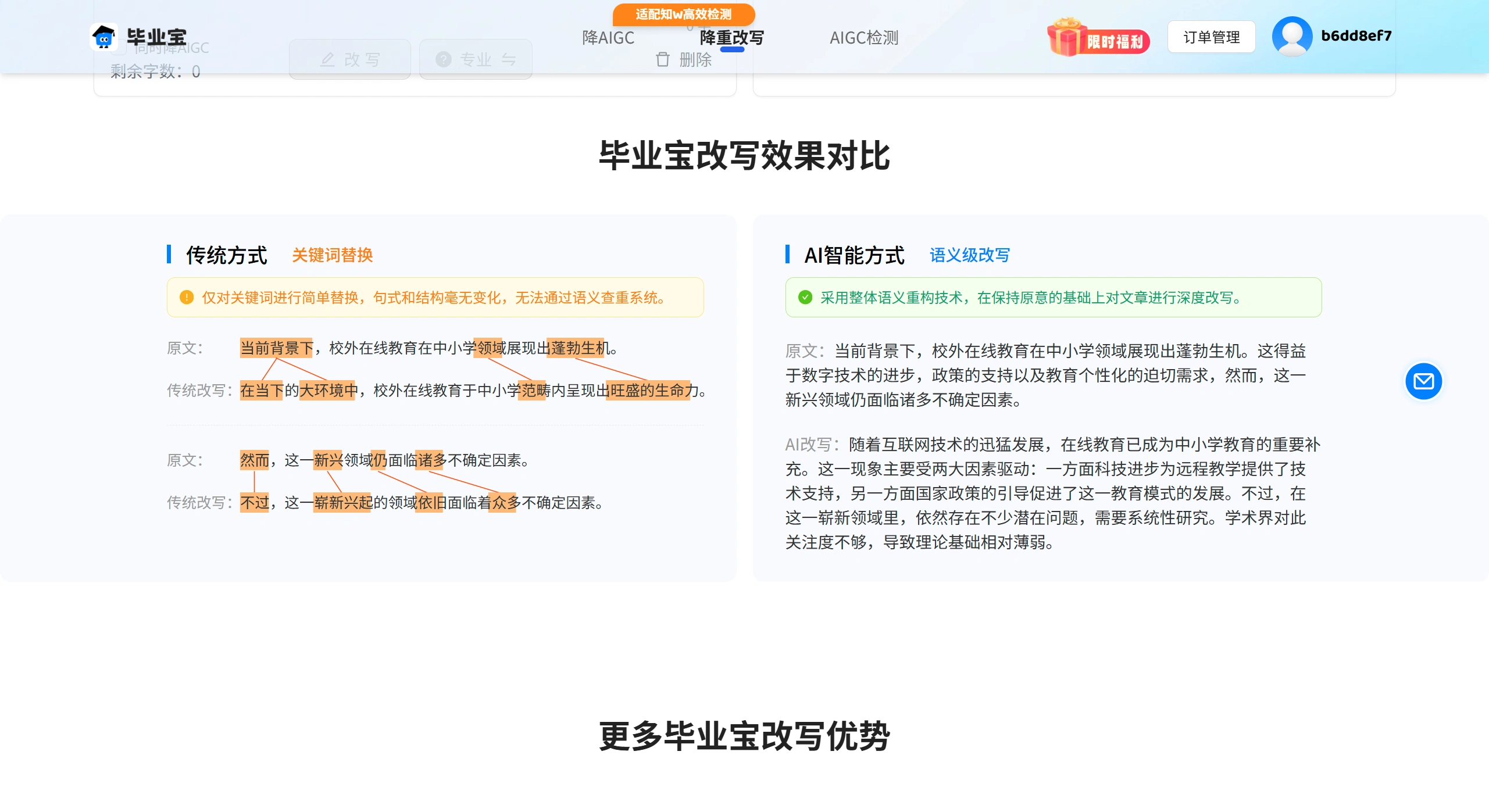 毕业宝(图1)