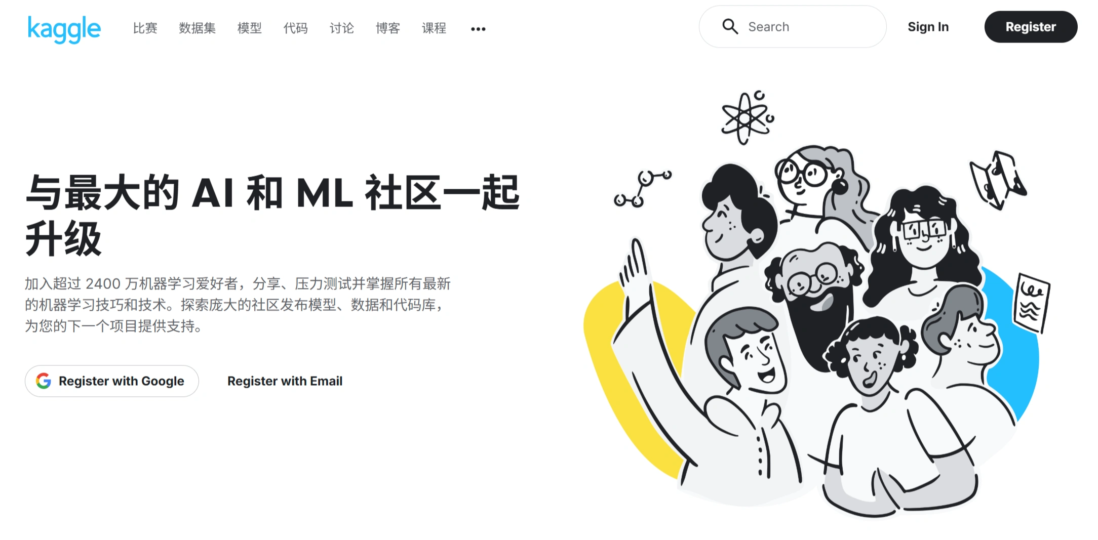 Kaggle：机器学习和数据科学爱好者社区