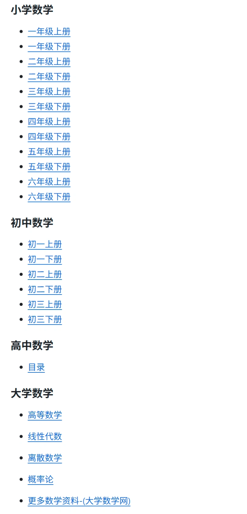 ChinaTextbook(图1)