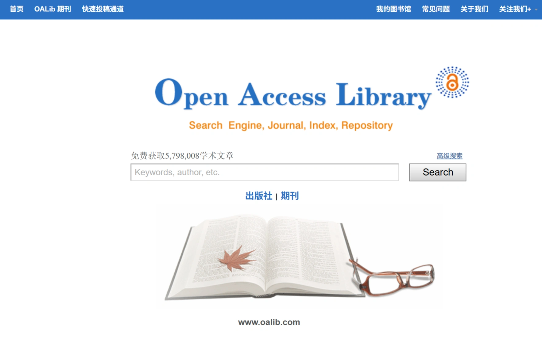 OALIB：提供优质免费科技论文的开放存取资源