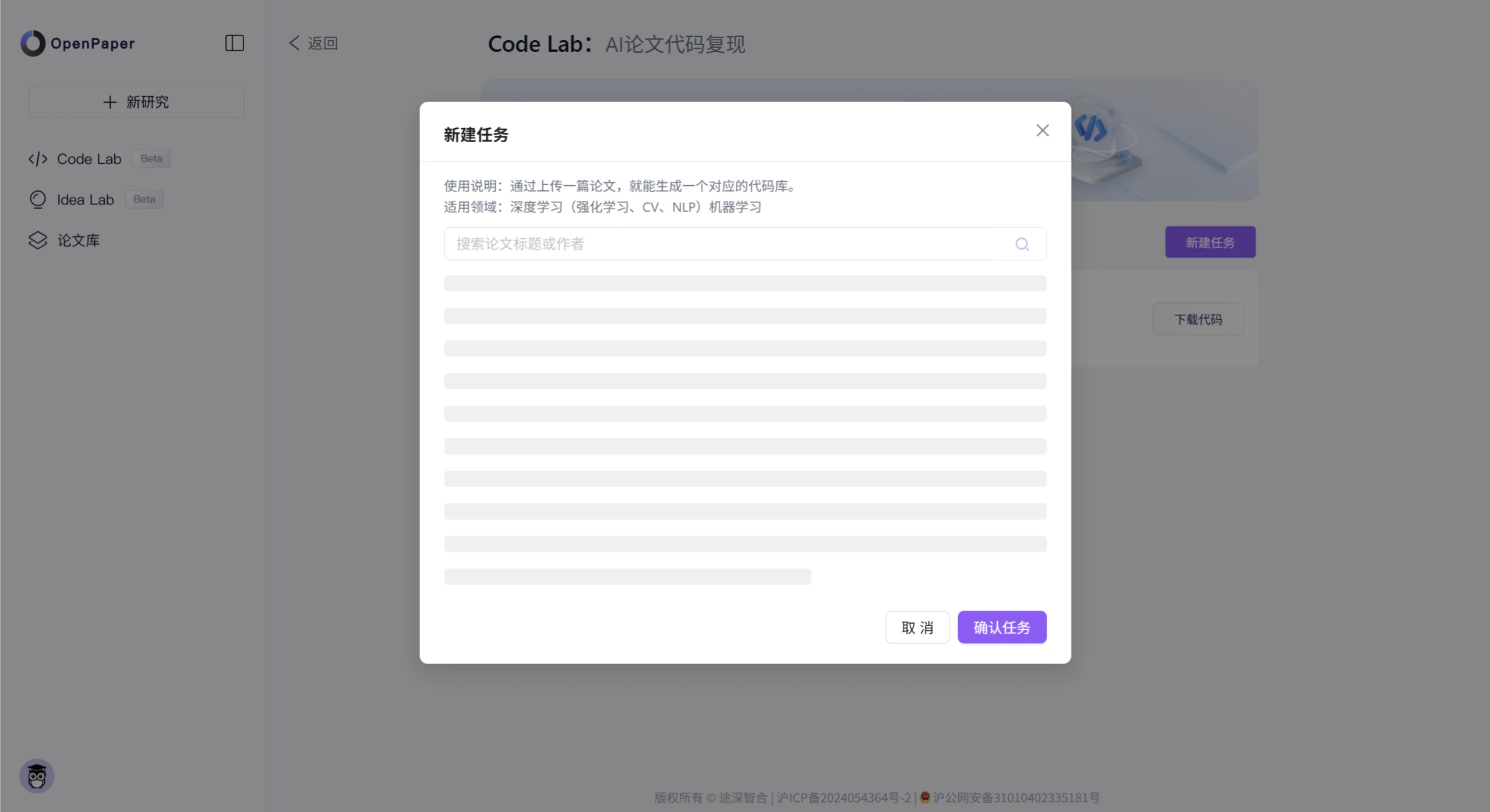 OpenPaper学术加速器(图1)