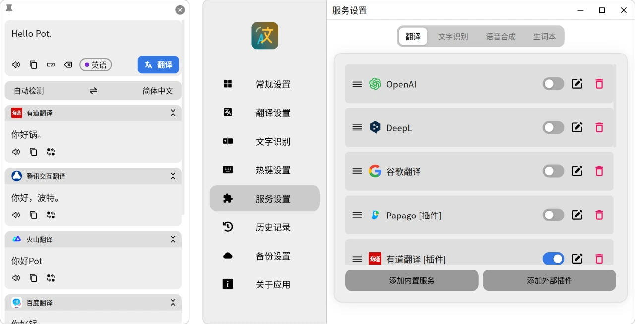Pot(图1)