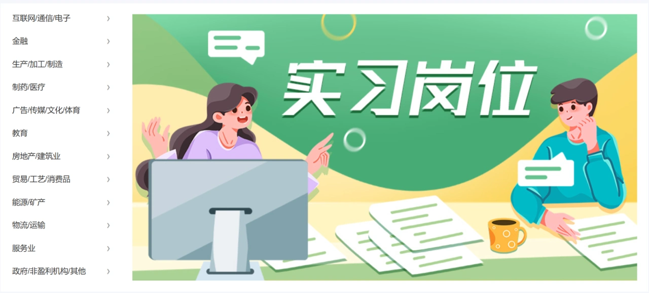 国家大学生就业服务平台(图1)