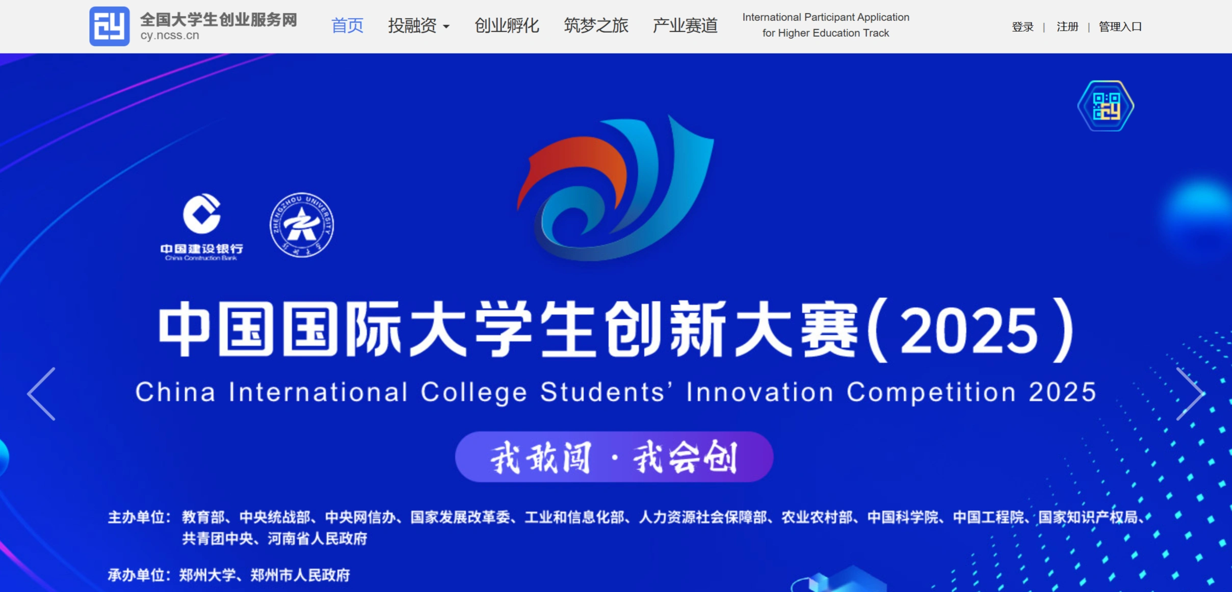 全国大学生创业服务网：教育部唯一专门宣传、鼓励、引导、帮助大学生创业的官网