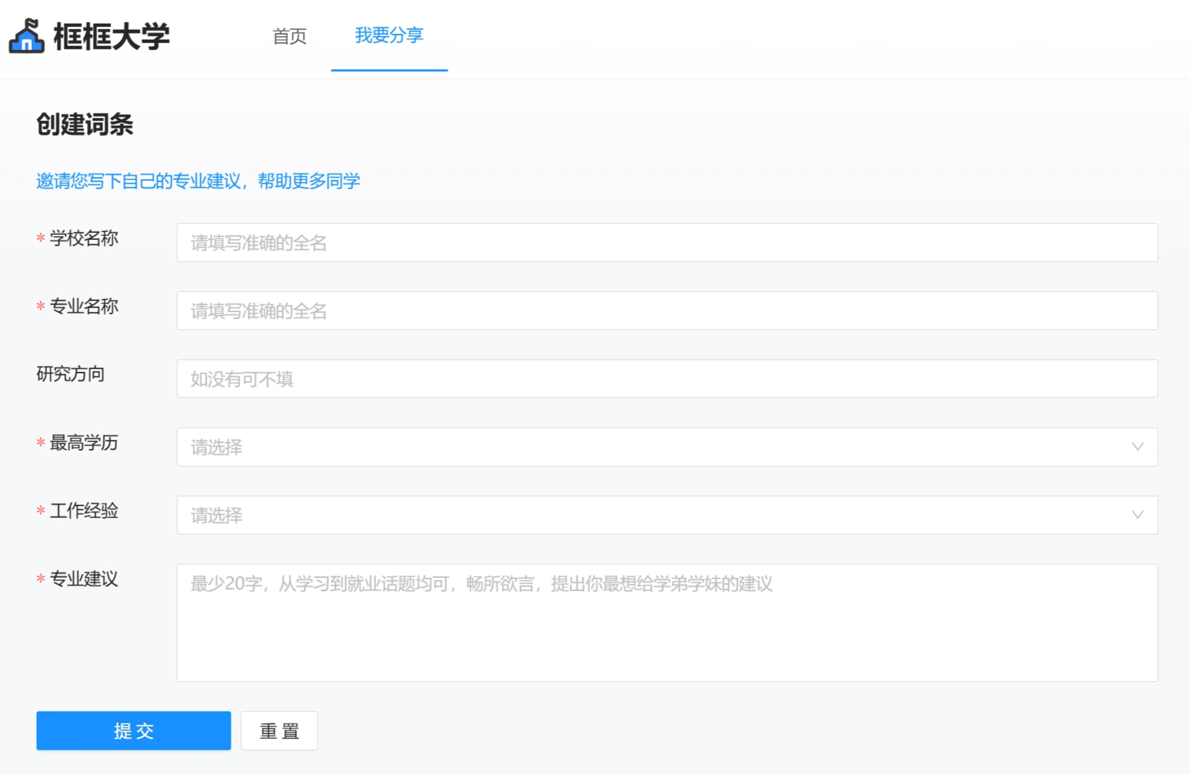 框框大学(图1)