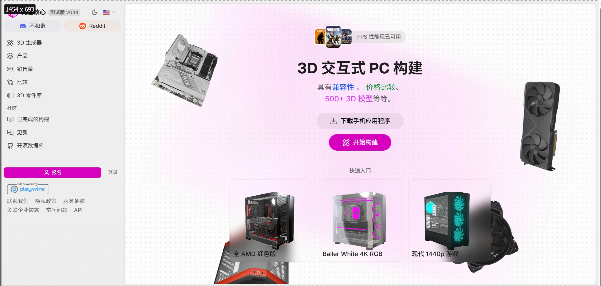BuildCores：通过3D可视化帮用户选择电脑零部件组装的在线平台