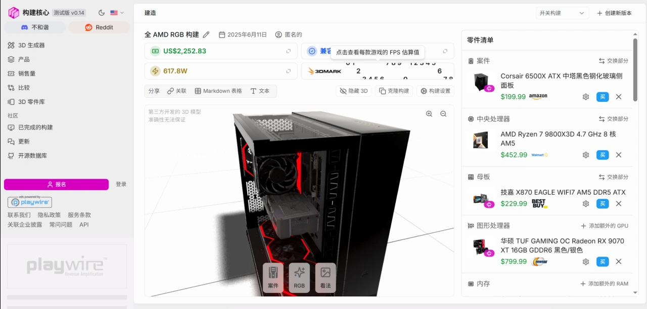 BuildCores(图1)