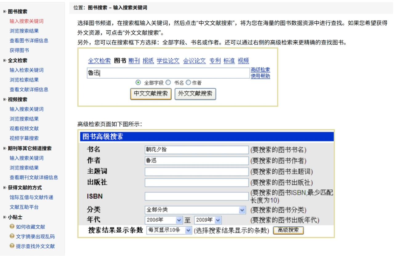 全国图书馆参考咨询联盟(图1)