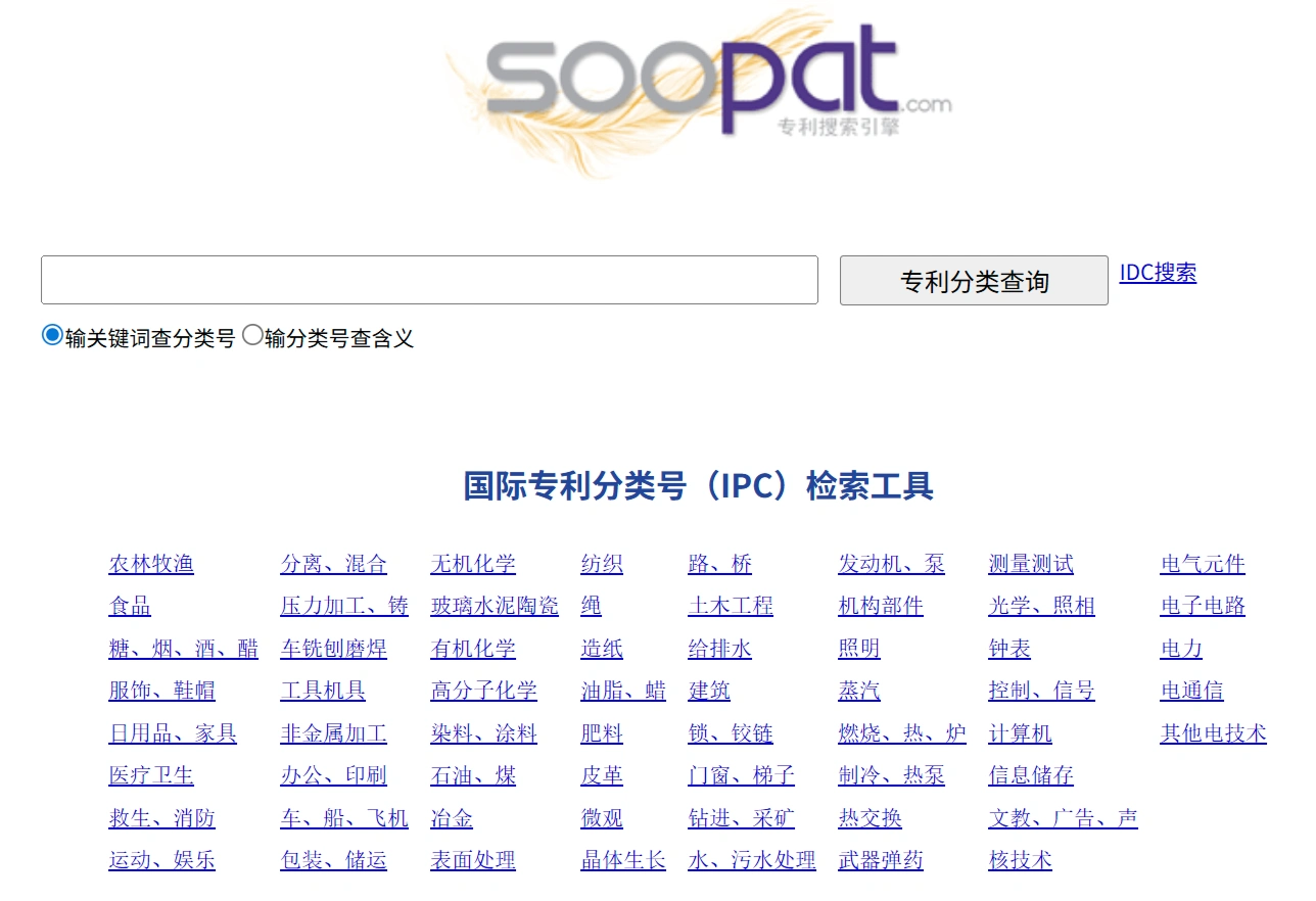 SooPAT(图1)