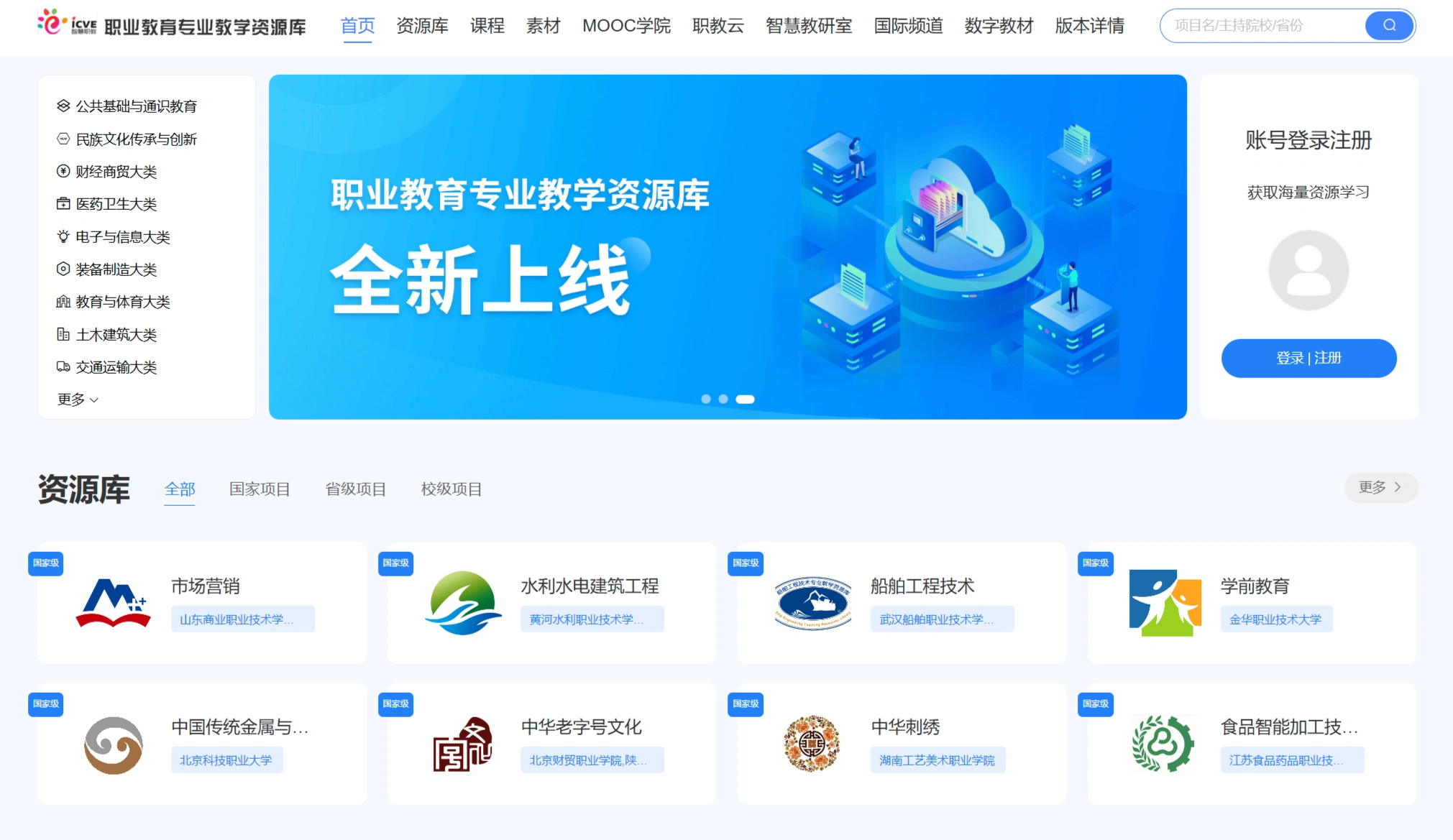 智慧职教(图1)