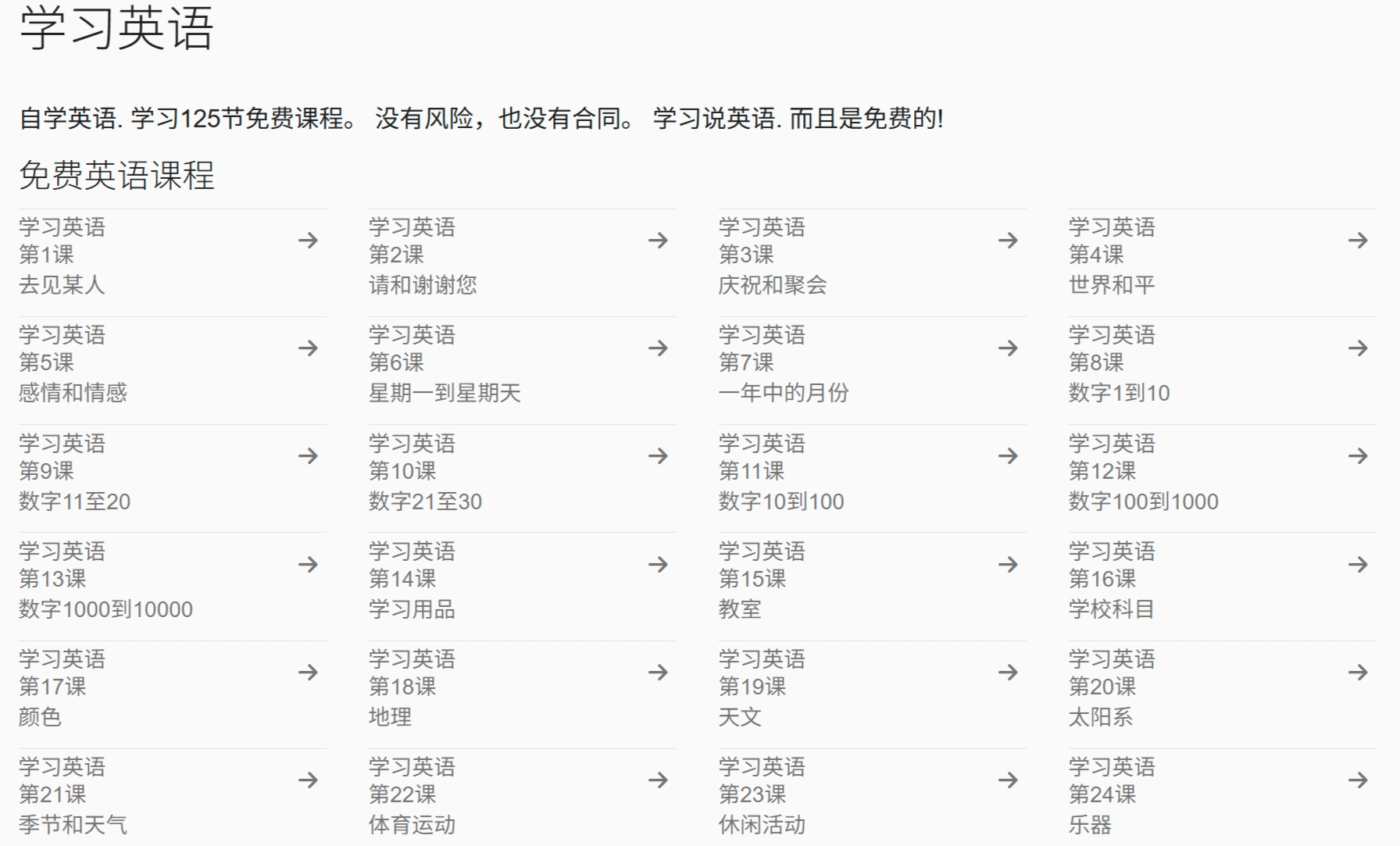 LingoHut(图1)