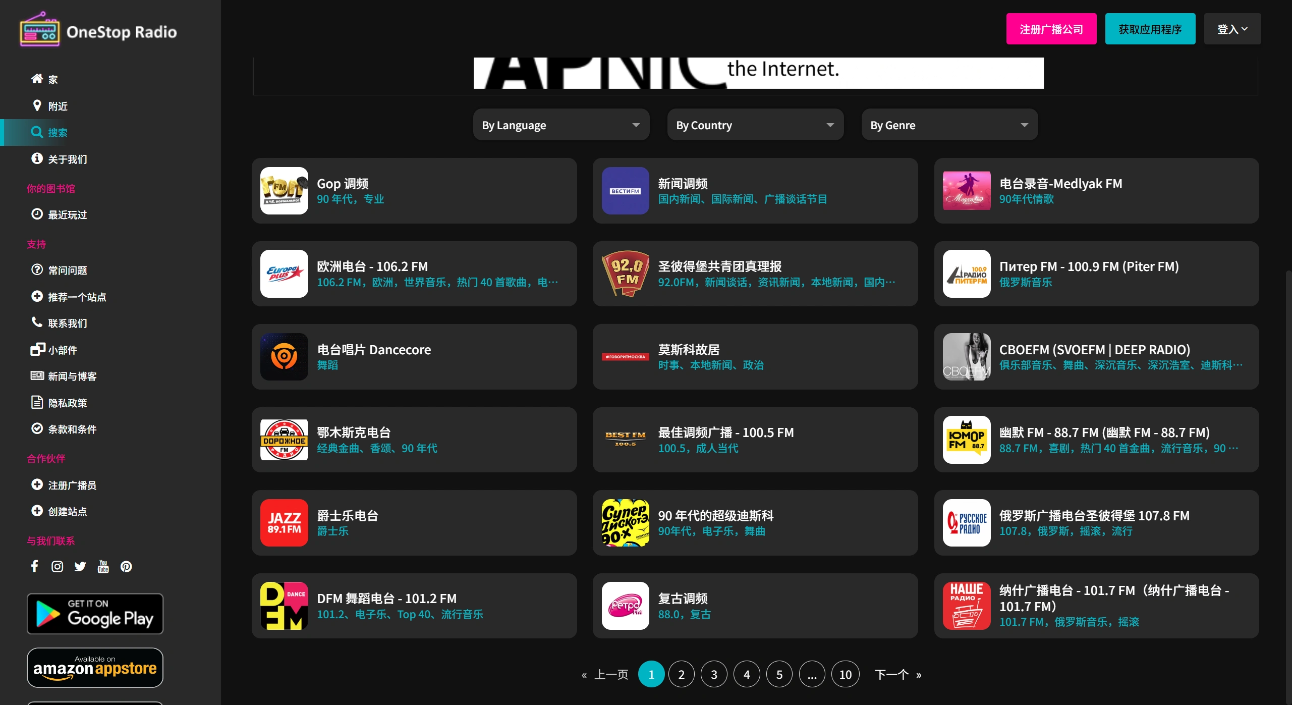OneStop Radio(图1)