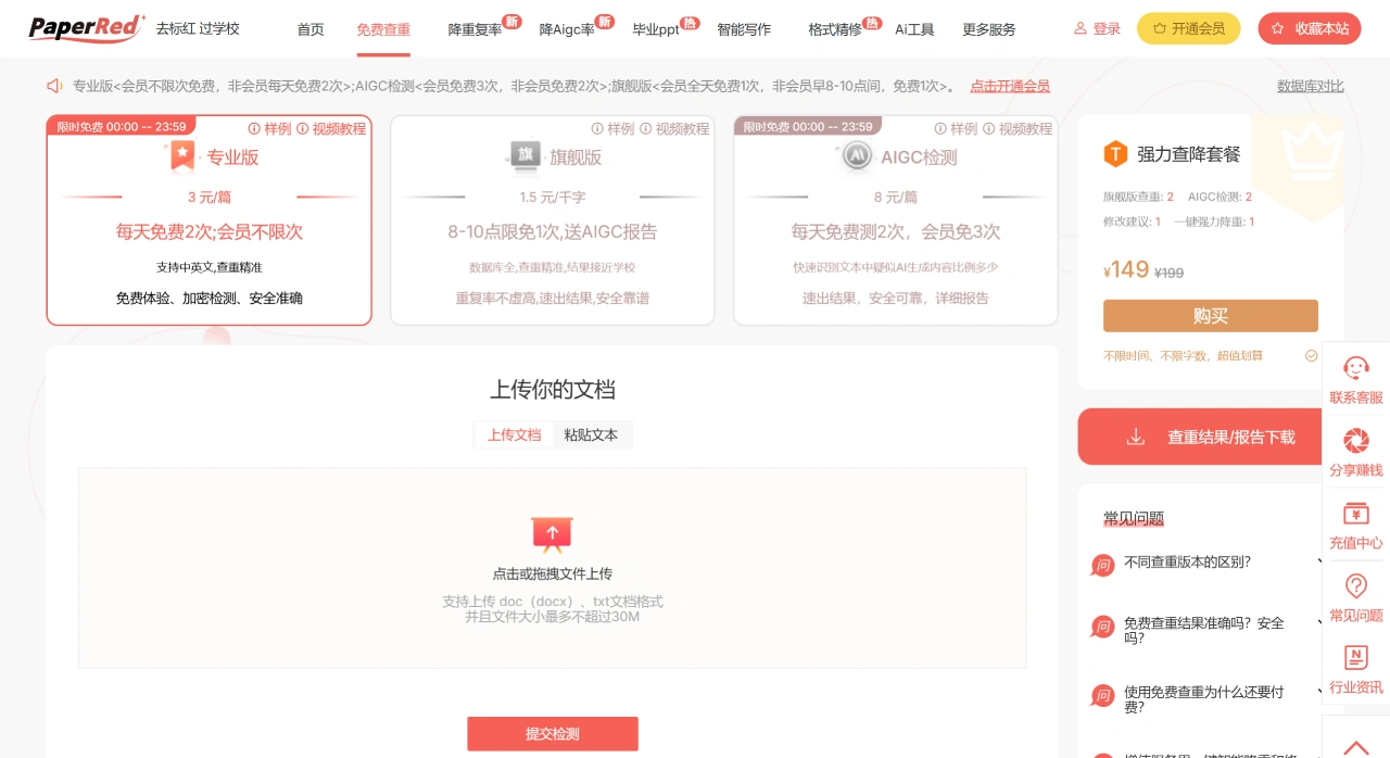 PaperRed(图1)