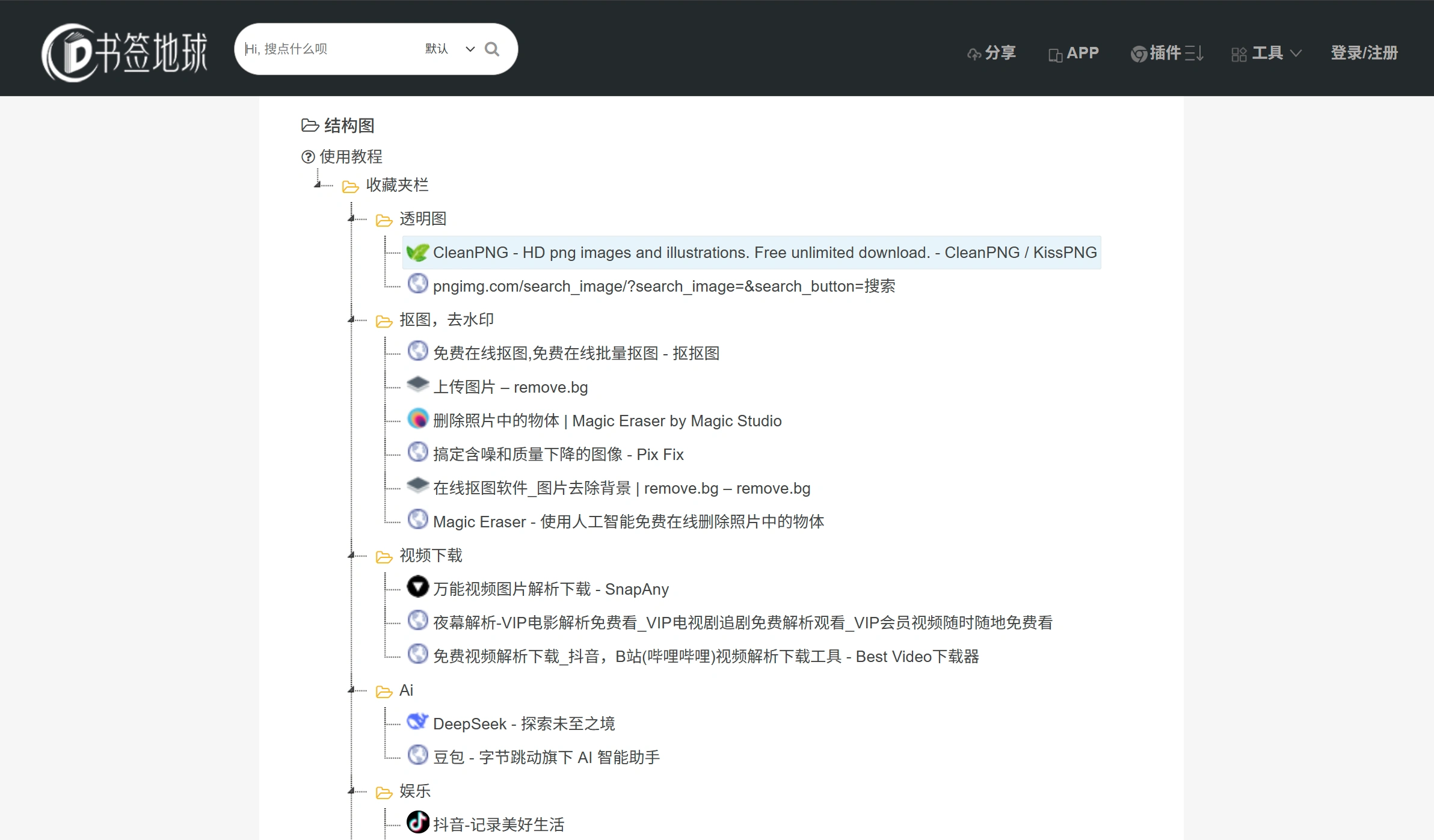 书签地球(图1)