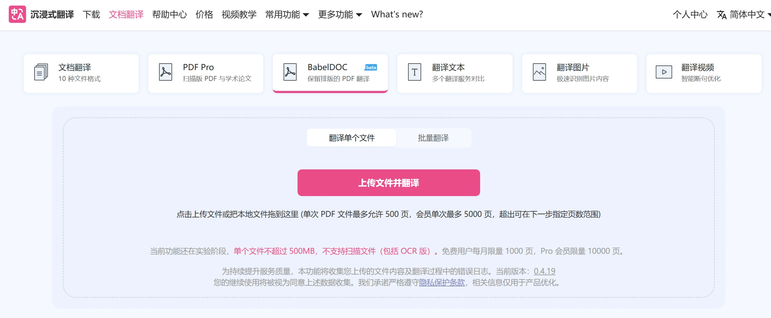BabelDOC：一款开源的保留排版的PDF翻译工具