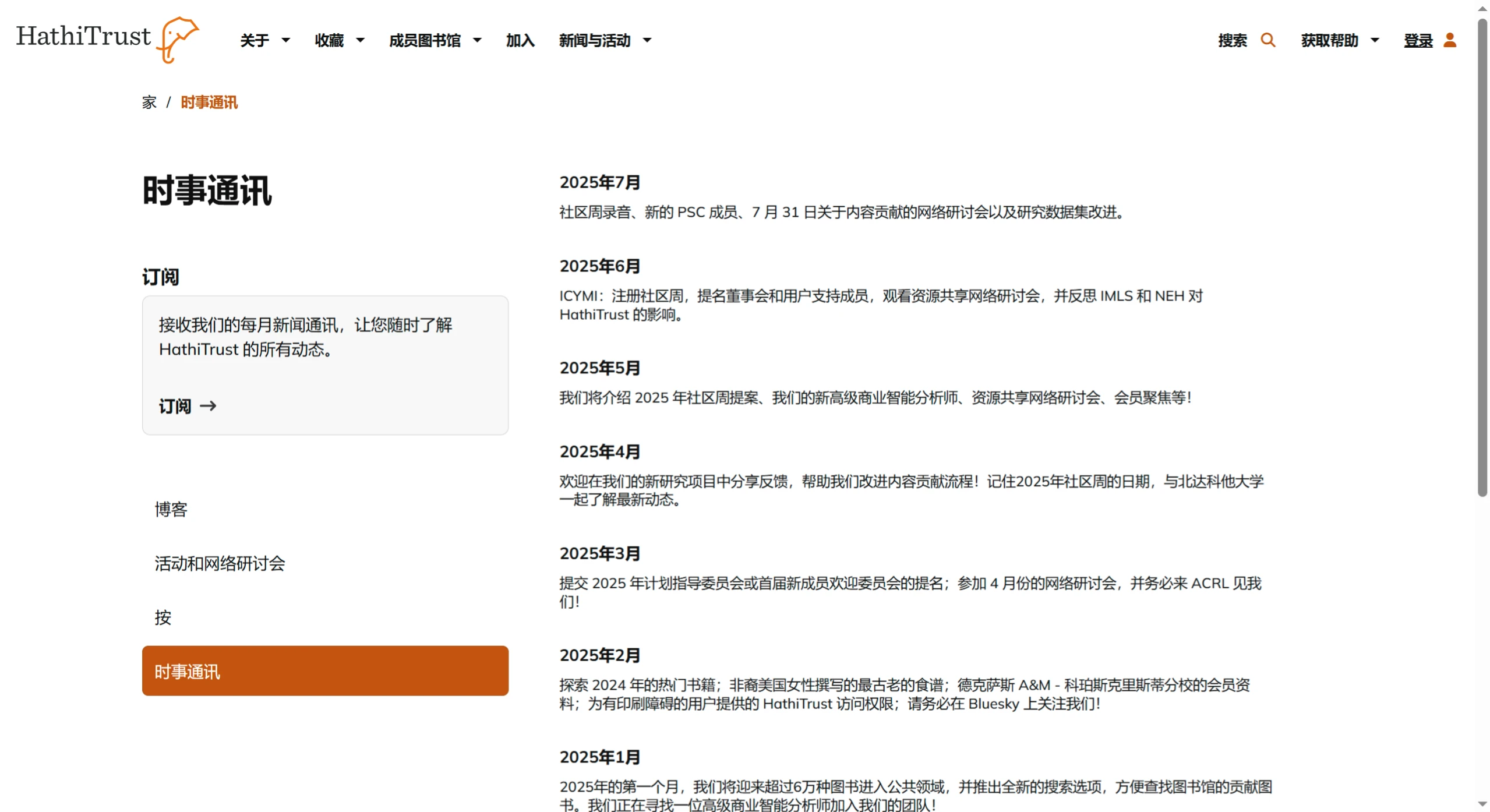 HathiTrust(图1)