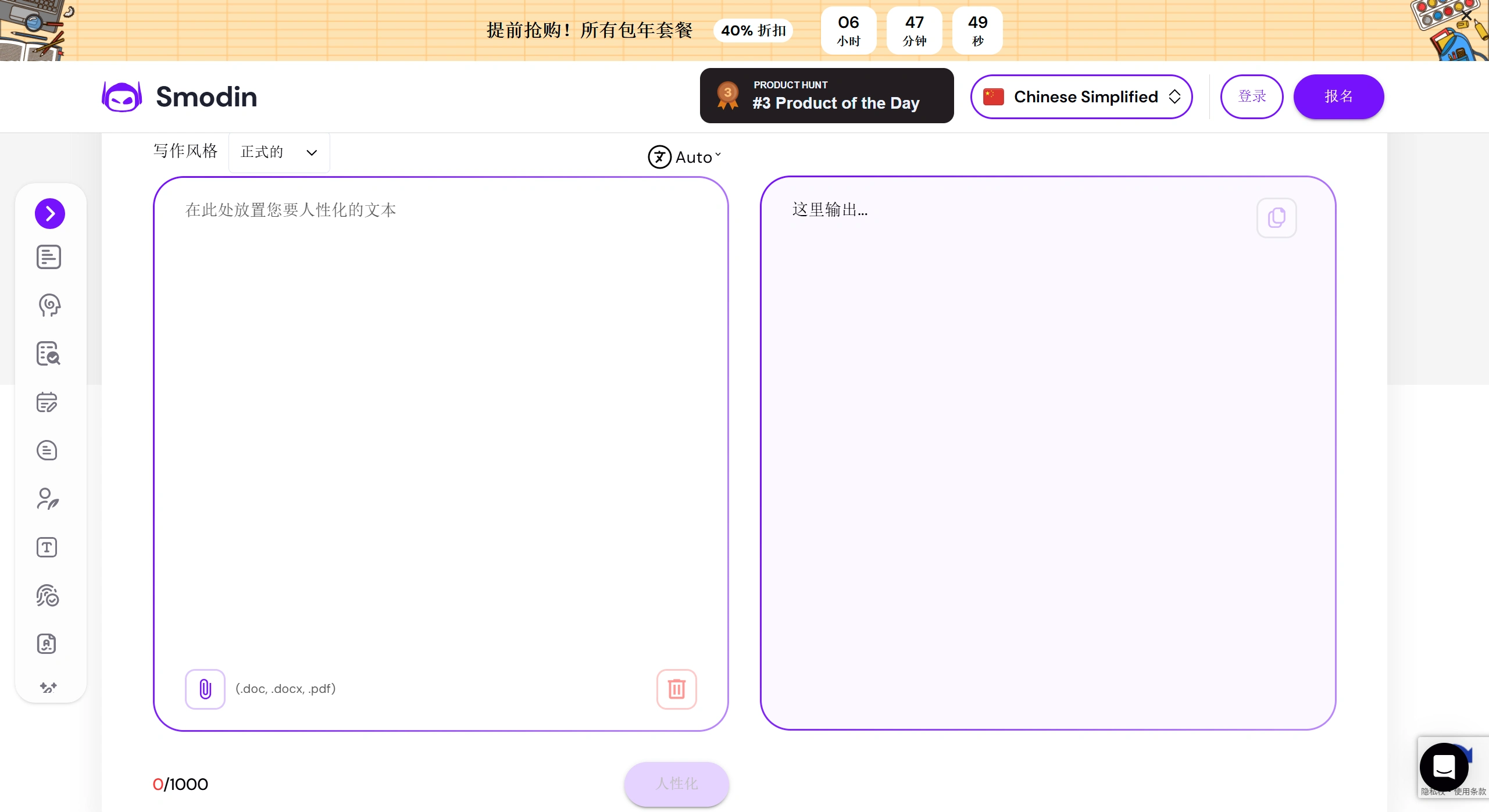 Smodin(图1)