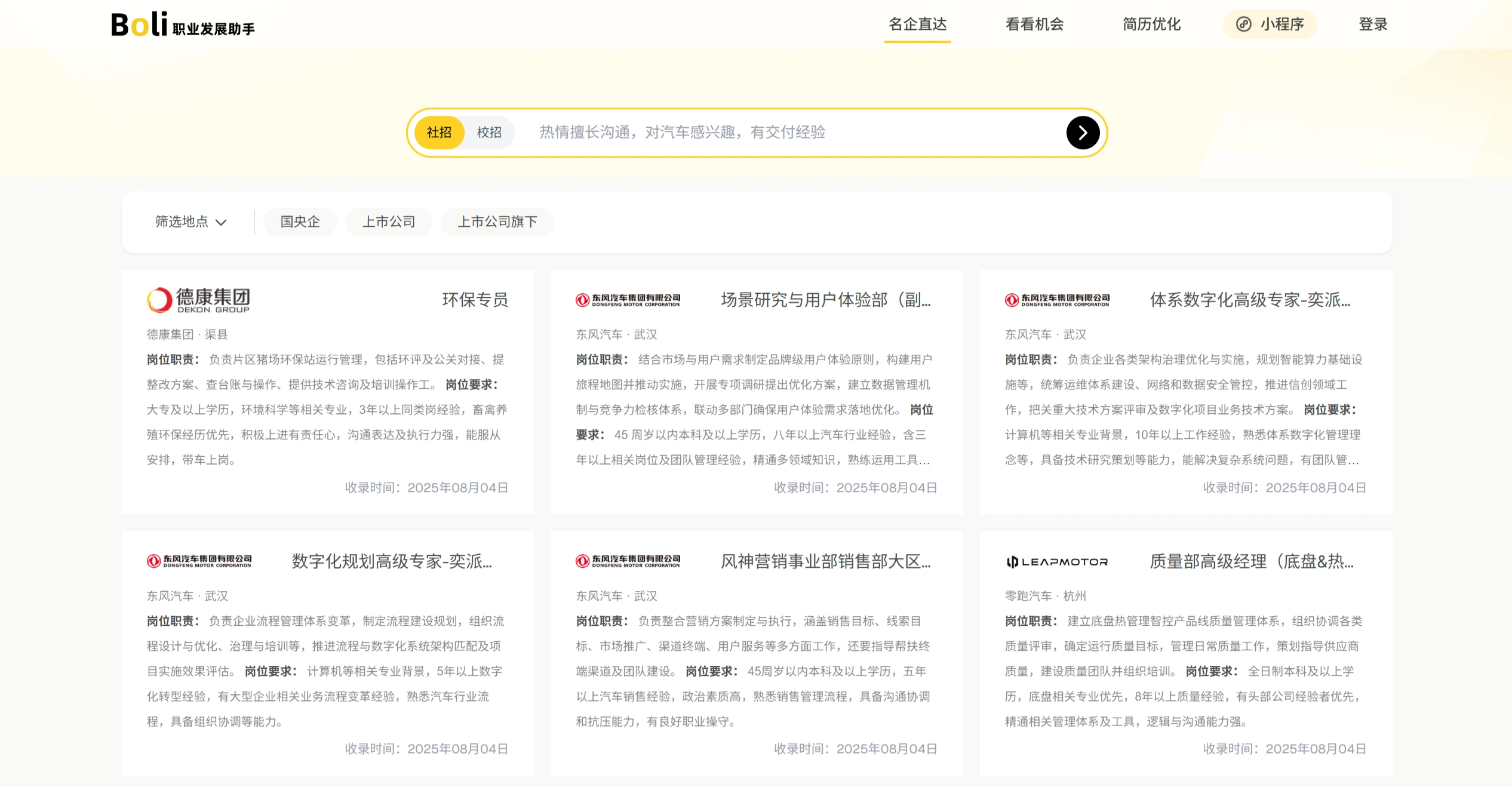 Boli(图1)
