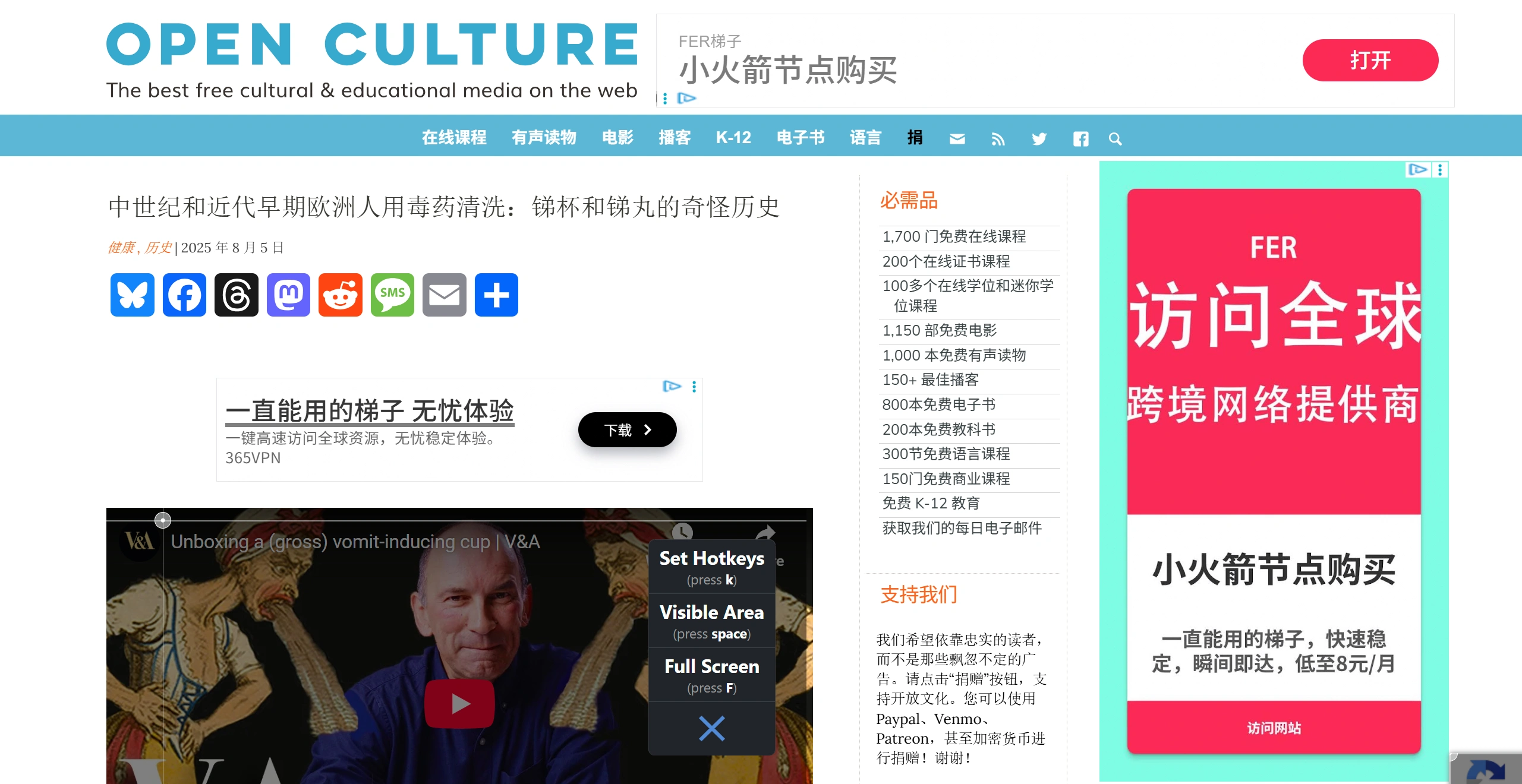 Open Culture：汇聚全球优质教育与文化资源
