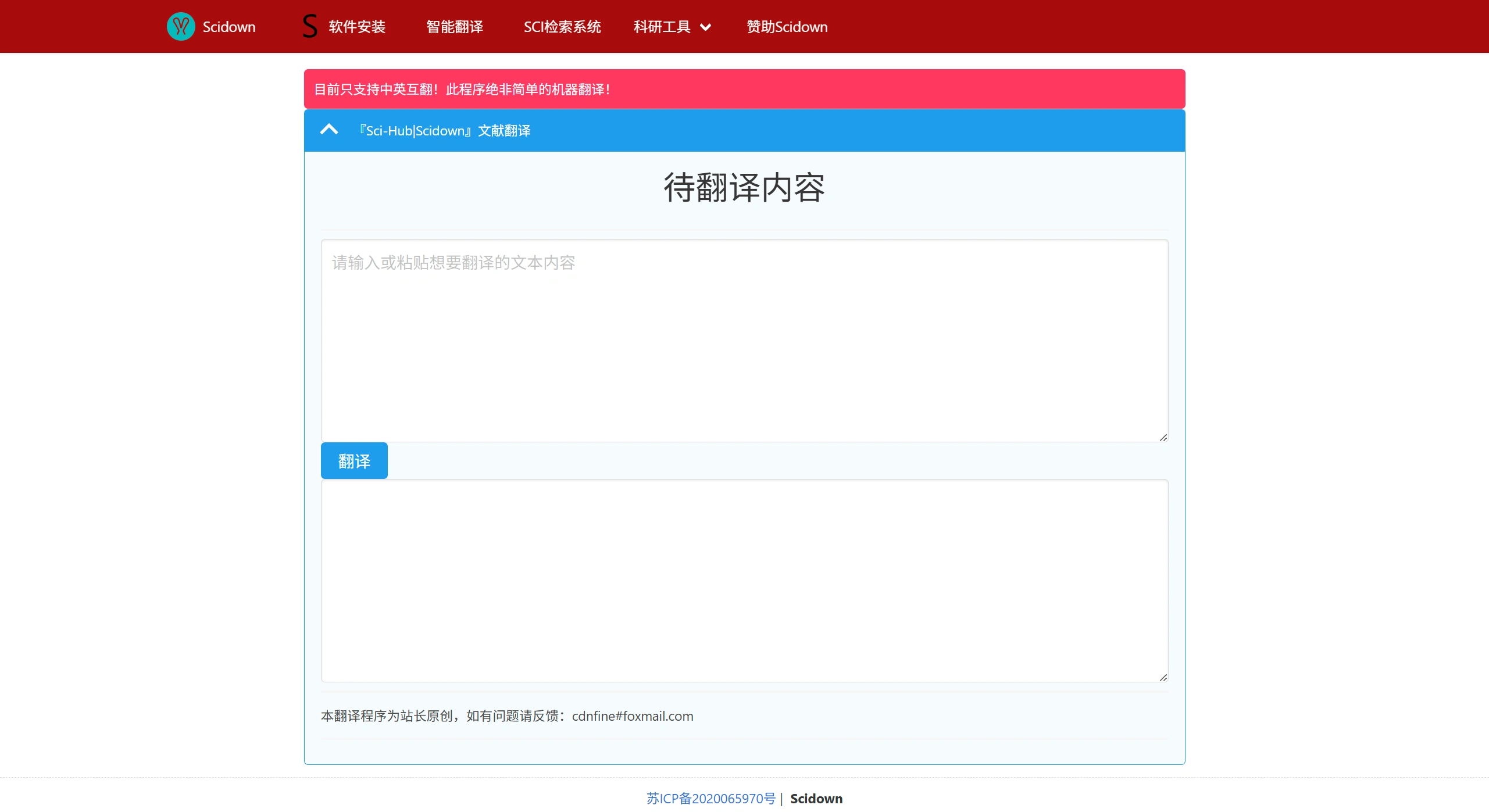 SciDown(图1)