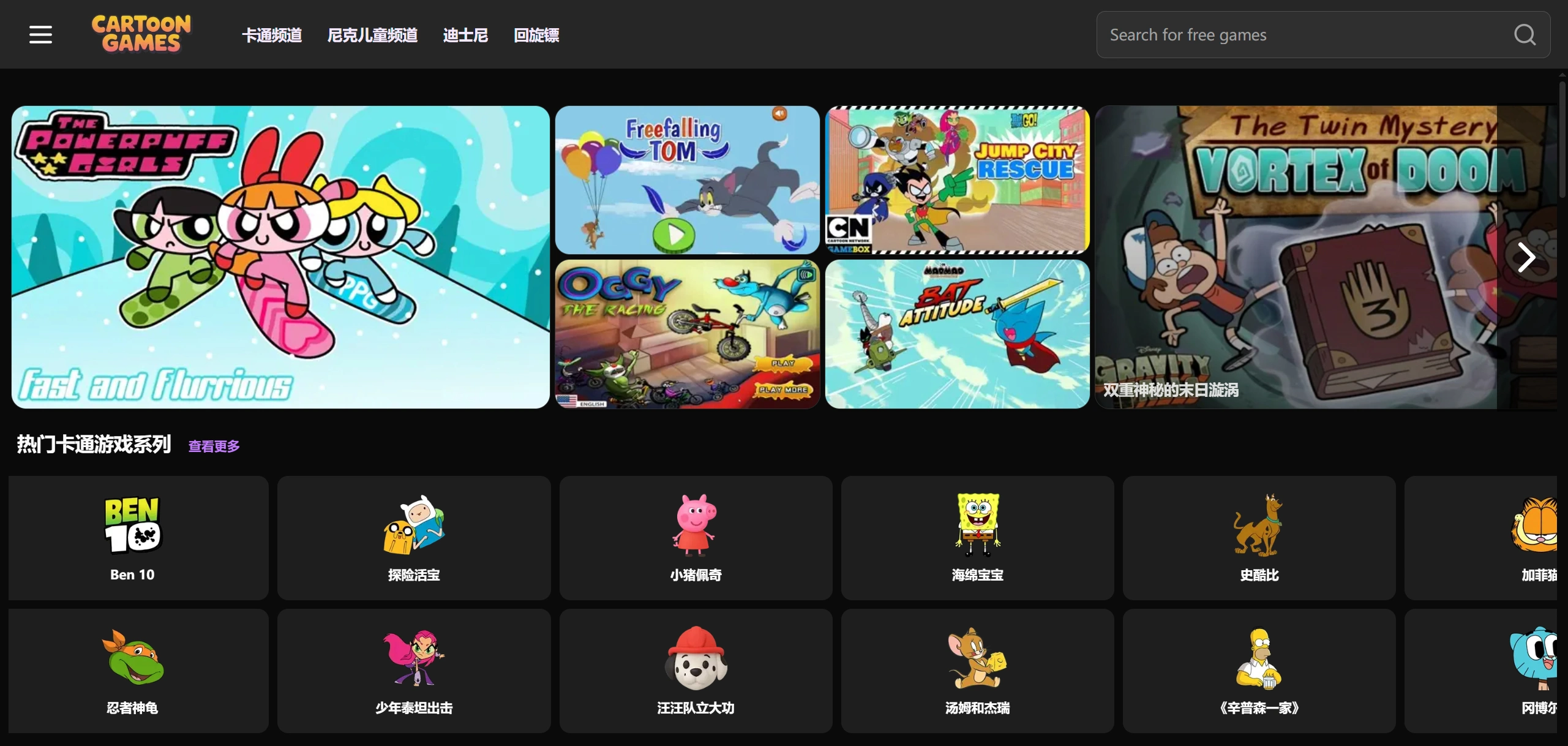 CarToonGames (图1)